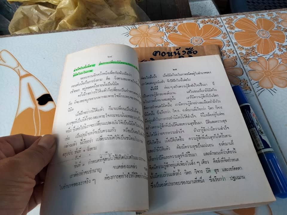วิธีฝึกสมาธิวิปัสสนา เล่ม 1-4 - พุทธทาสภิกขุ บรรยาย **สินค้าหมด**