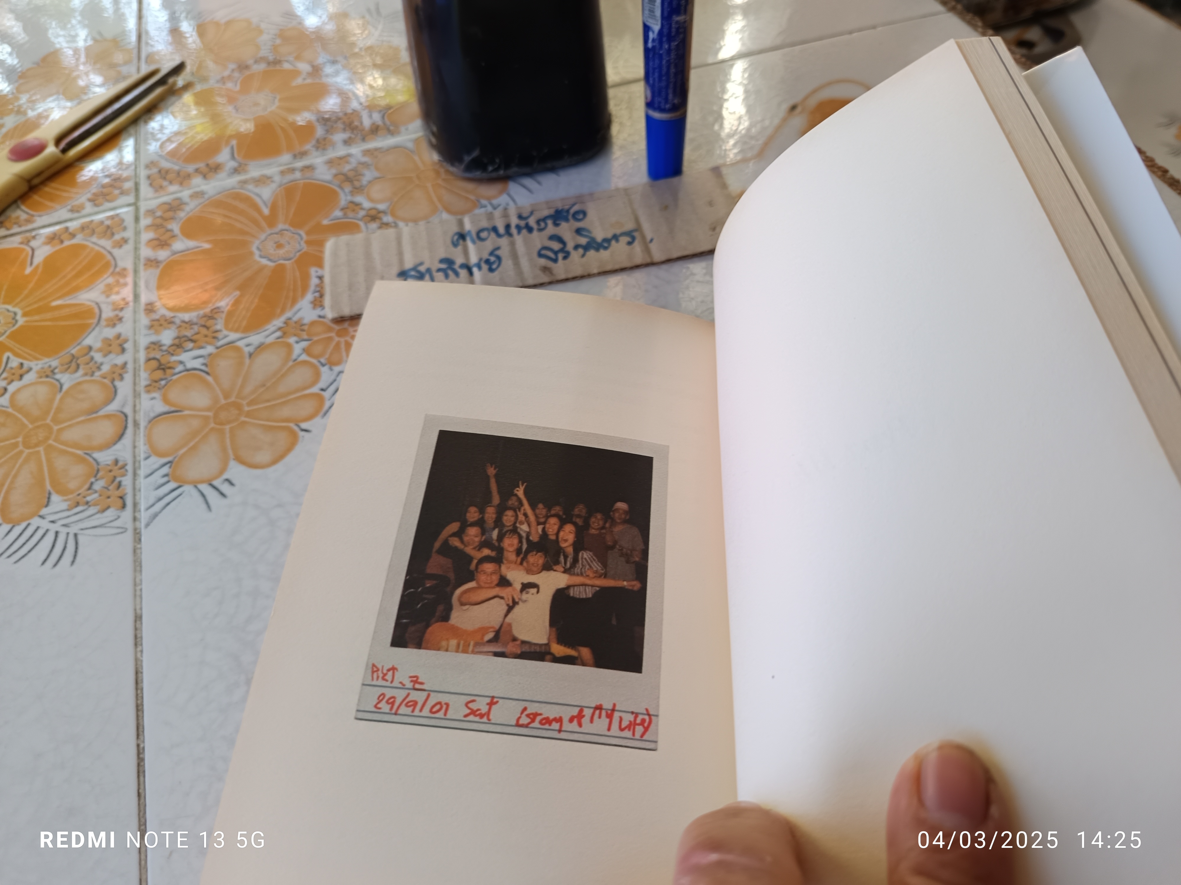 BAKERY & I ชีวิต ดนตรี และเบเกอรี่ ผ่านสายตาของสุกี้ กมล สุโกศล แคลปป์ (คุณสุกี้) **สินค้าหมด**