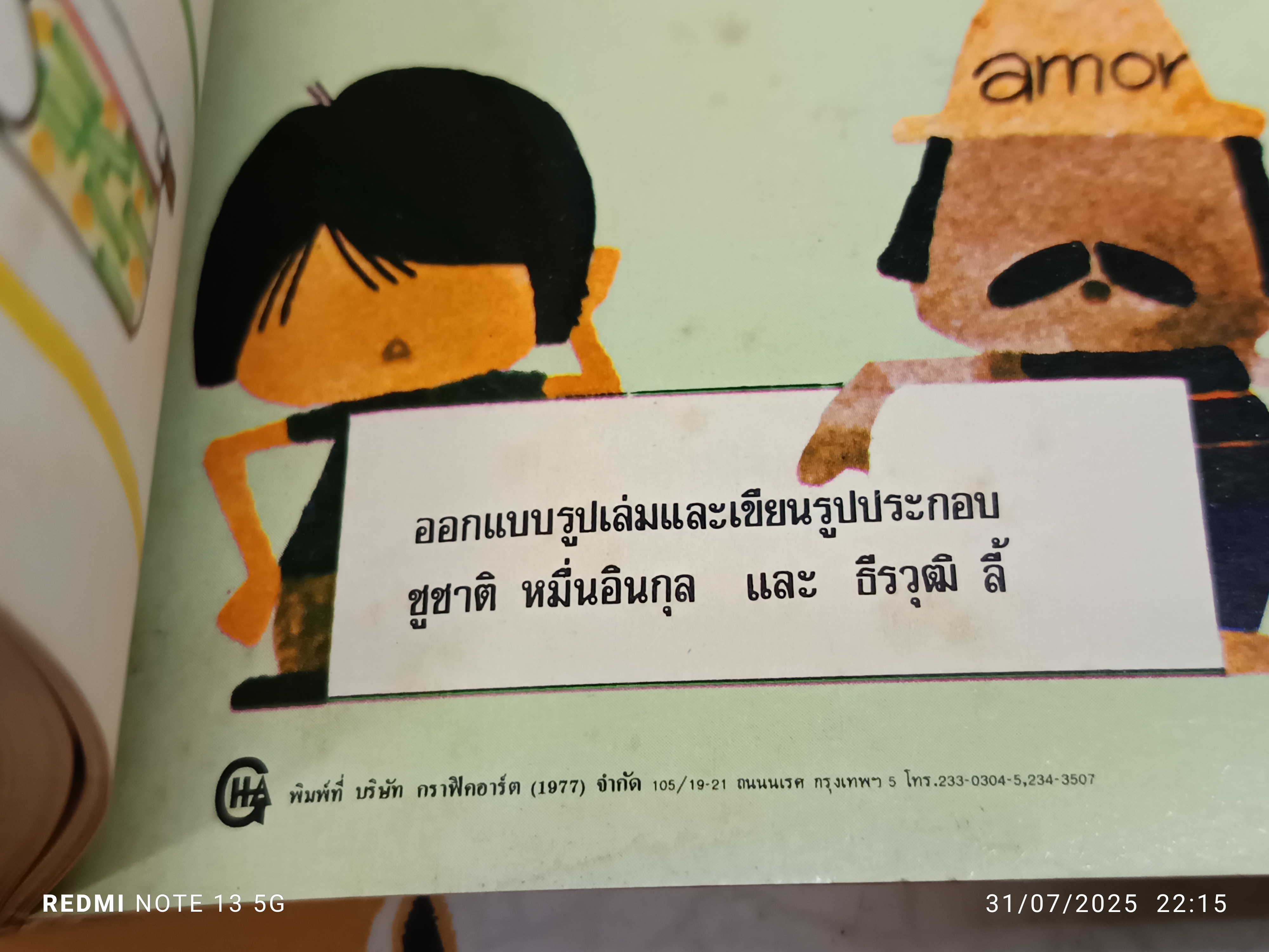 คู่มือการอบอาหารของเตาอบสกายเบอร์ด SKYBIRD ELECTRIC OVEN , Holland