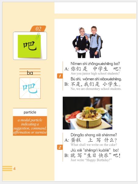 หนังสือคำศัพท์กราฟิก YCT (ระดับ 3) YCT图解词汇手册（三级） Graphic YCT Vocabulary (Level 3)