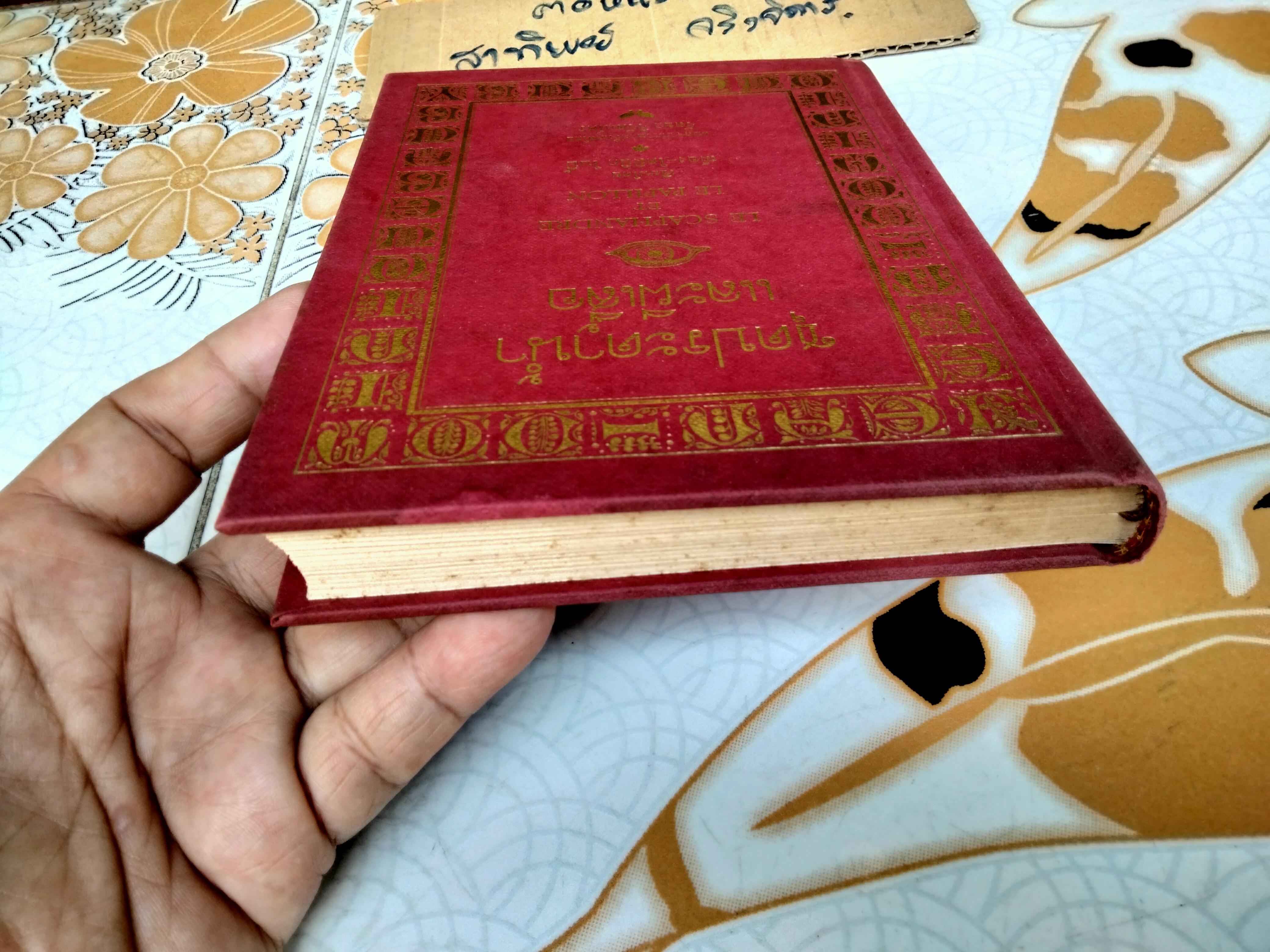 ชุดประดาน้ำและผีเสื้อ (Le Scaphandre et Le papillion) ฌ็อง-โดมินิก โบบี้ เขียน วัลยา วิวัฒน์ศร แปลจากภาษาฝรั่งเศส (ปกแข็ง-พิมพ์ครั้งแรก 2541) **สินค้าหมด**