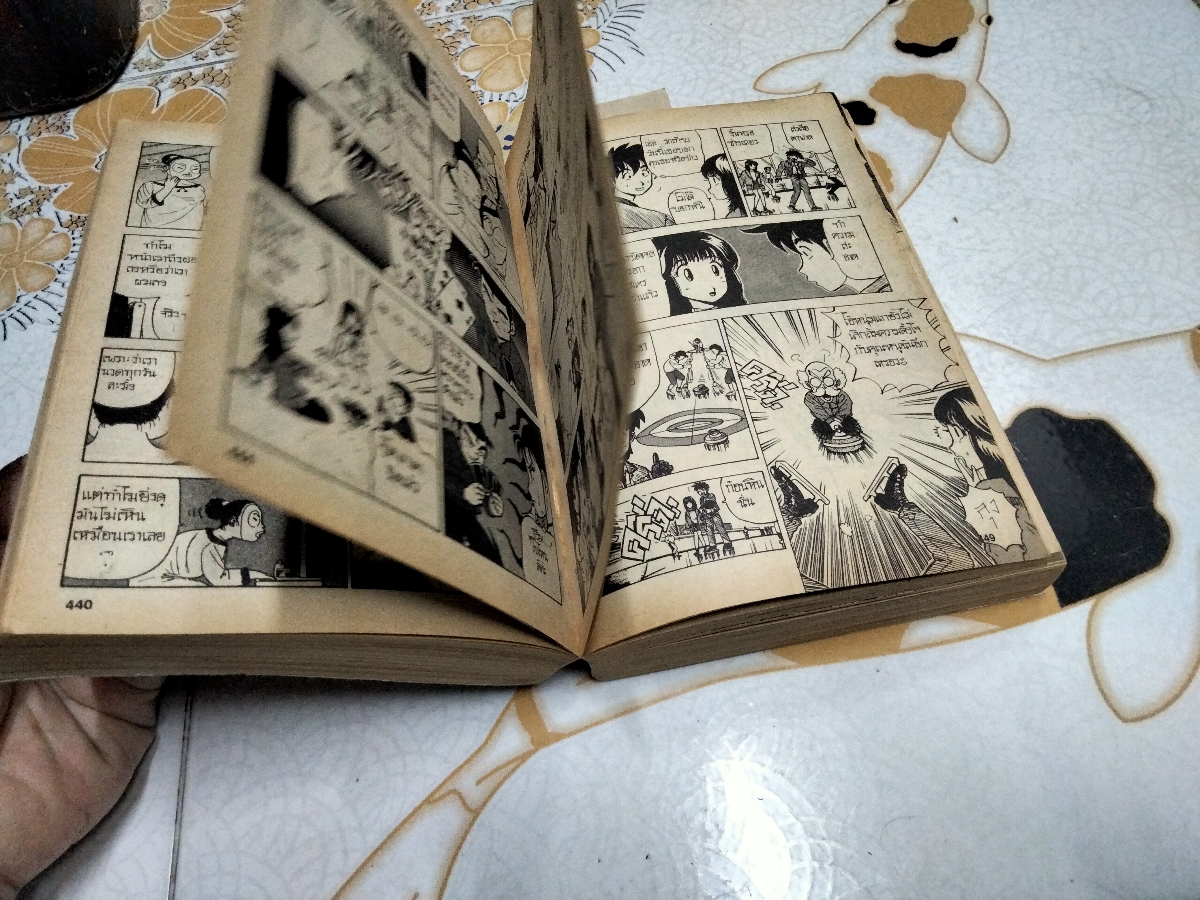 เทพบุตรหลุดโลก (เล่มเดียวจบ) Animate Group