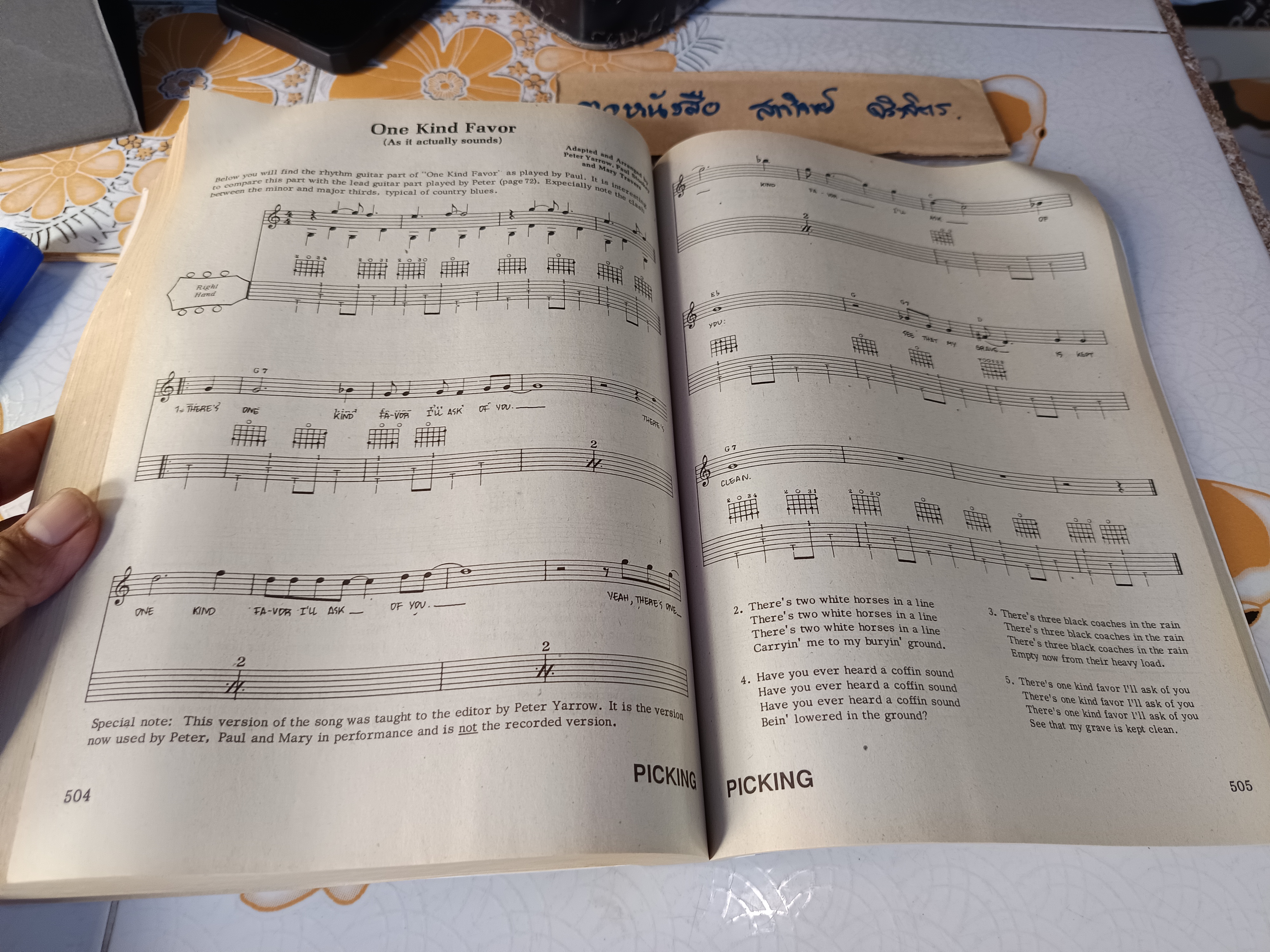 PICKING คู่มือการเกากีตาร์ / I.S. SONG HITS ช.เดชอุดม.มิสเตอร์โจ เรียบเรียง **สินค้าหมด**