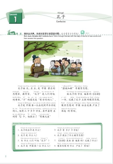 新概念汉语 教师用书4 New Concept Chinese Teacher's Book 4