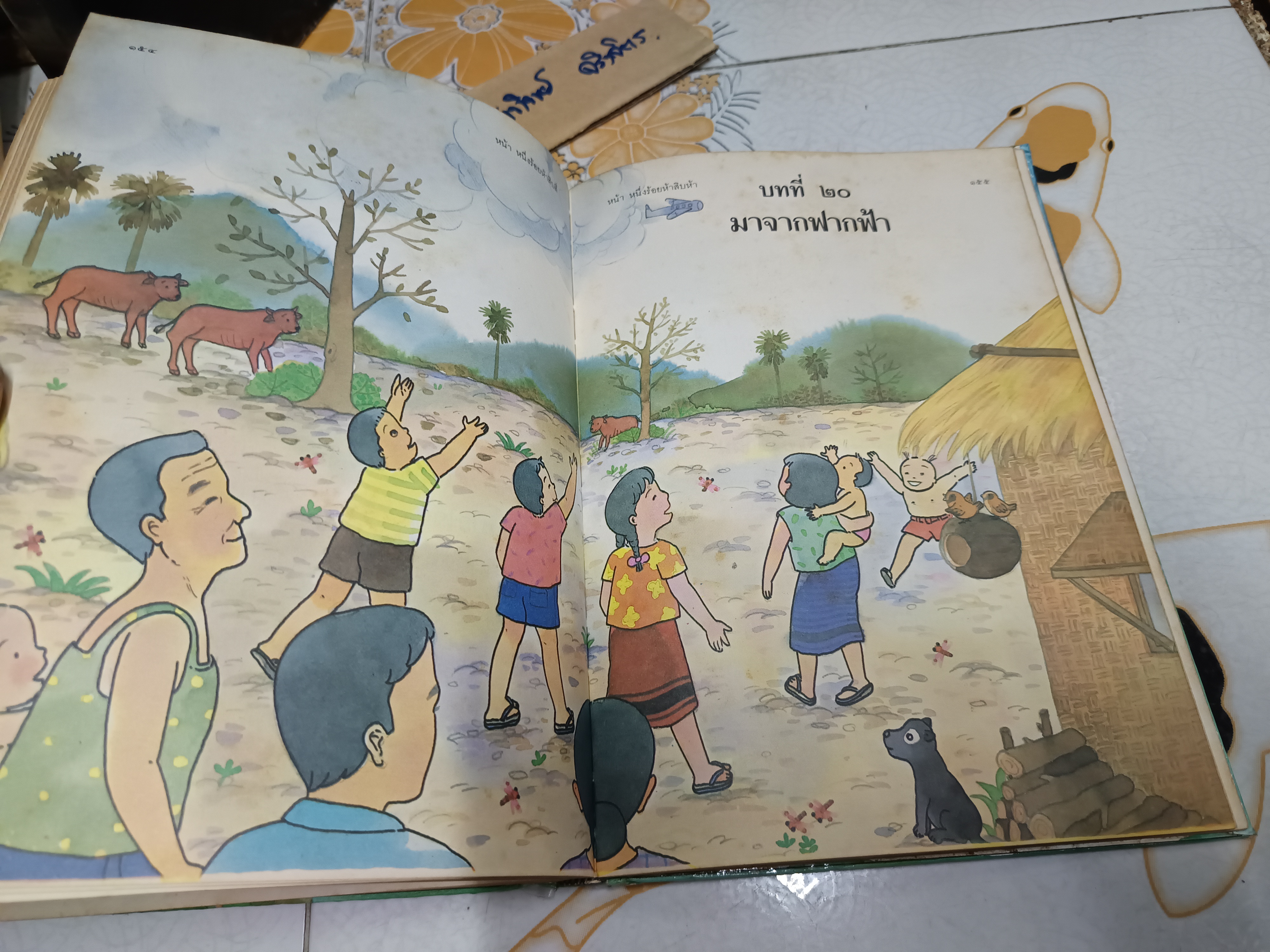 หนังสือเรียนภาษาไทย ชุดพื้นฐานภาษา ชั้นประถมศึกษาปีที่ 2 เล่ม 2 (ฉบับปรับปรุง พุทธศักราช 2533) - ปกแข็ง **สินค้าหมด**