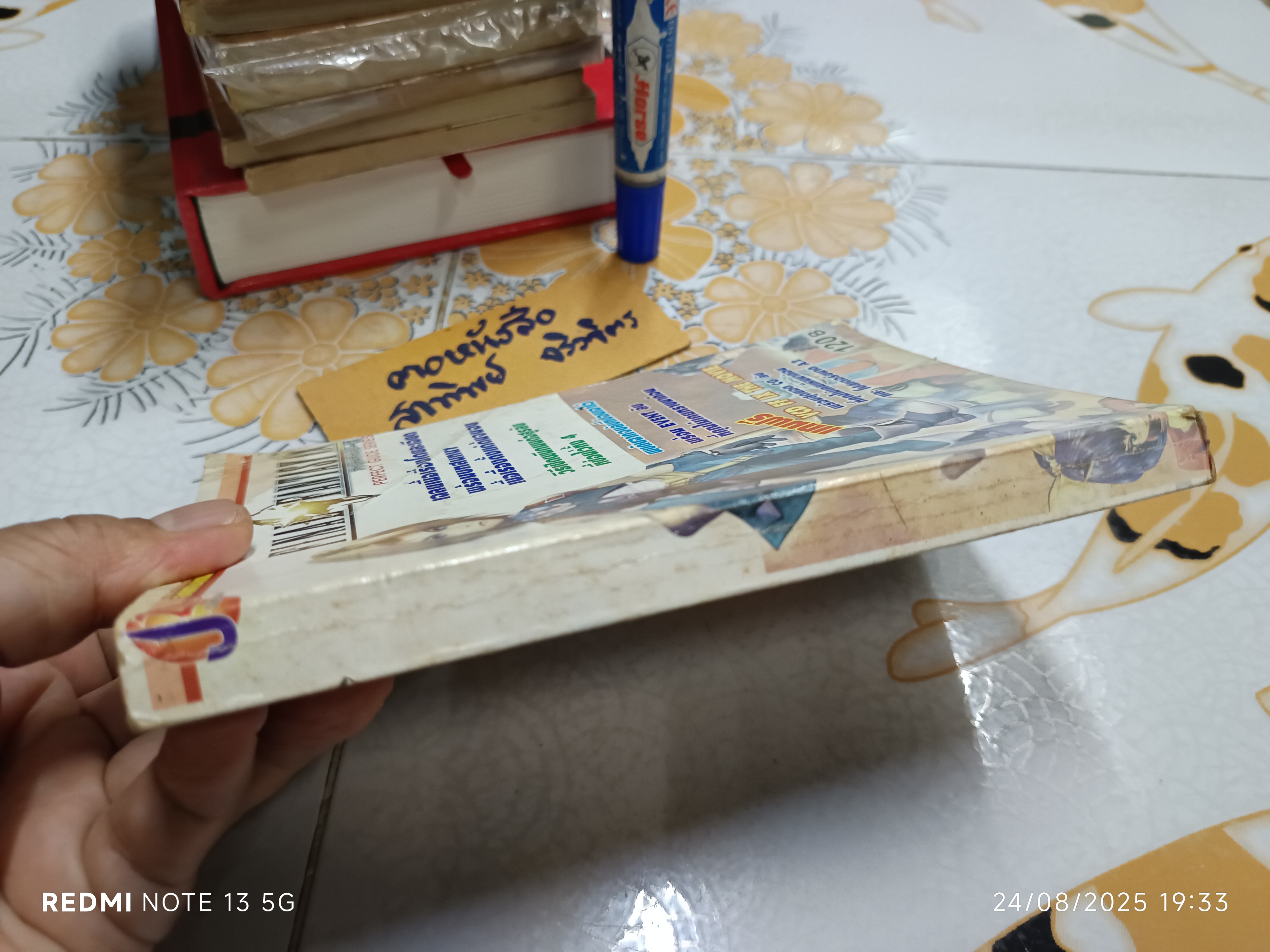 คู่มือเฉลยเกม Final Fantasy IX , perfect guide series /JZ Company