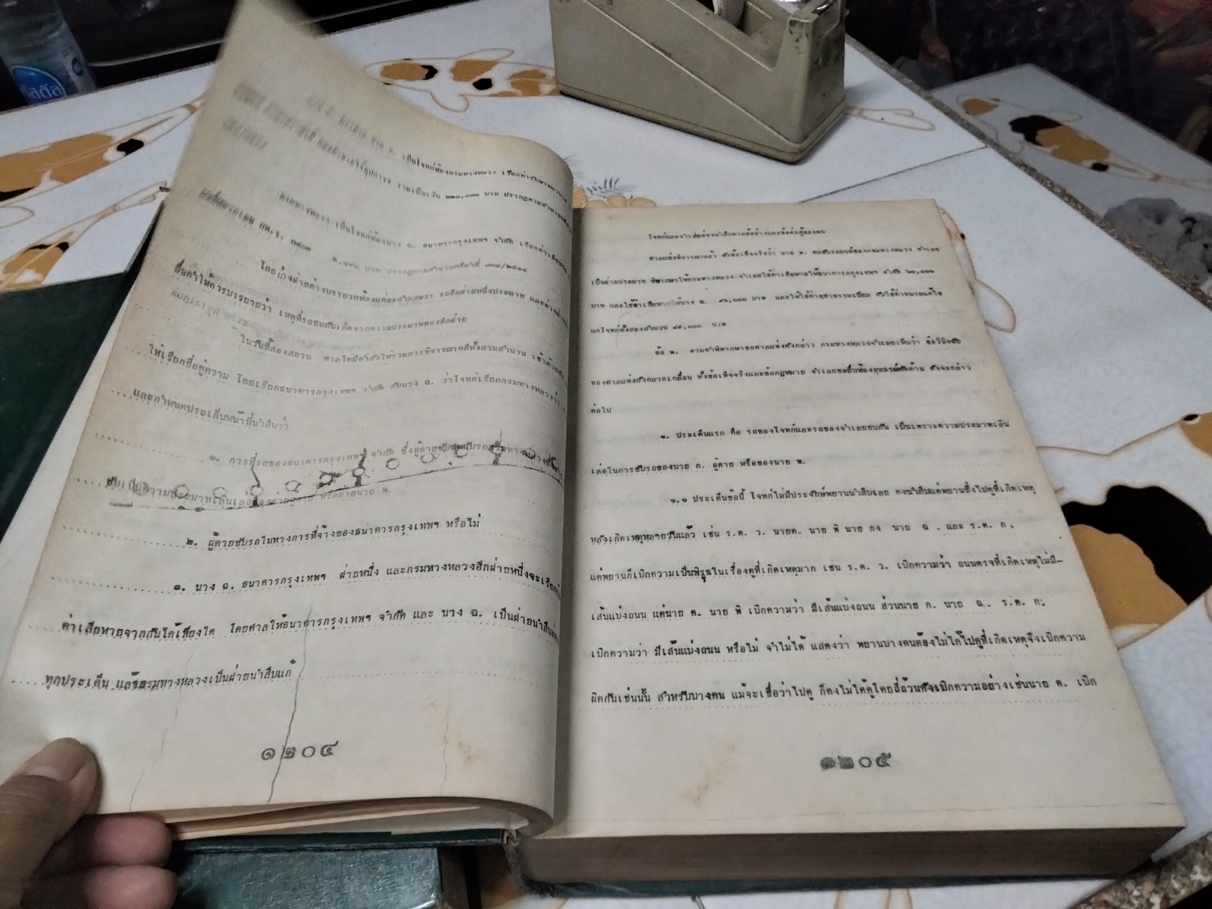 ประมวลตัวอย่างคำฟ้อง คำร้อง คำขอ คำให้การ อุทธรณ์และฎีกา คดีแพ่ง ( รวม 300-500 คดี )ครบชุดเล่ม 1 - 2 โดยอาจารย์บุญร่วม เทียมจันทร์ และอาจารย์ดร.สวัสดิ์ เศรษฐยานนท์ **สินค้าหมด**