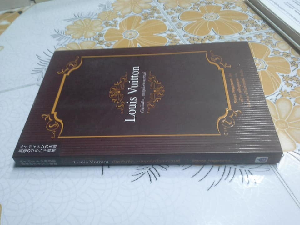 Louis Vuitton เปิดบันทึก... กลยุทธ์สร้างแบรนด์ Shinya Nagasawa เขียน - ศรีวิภา สุสัณพูลทอง แปล **สินค้าหมด**