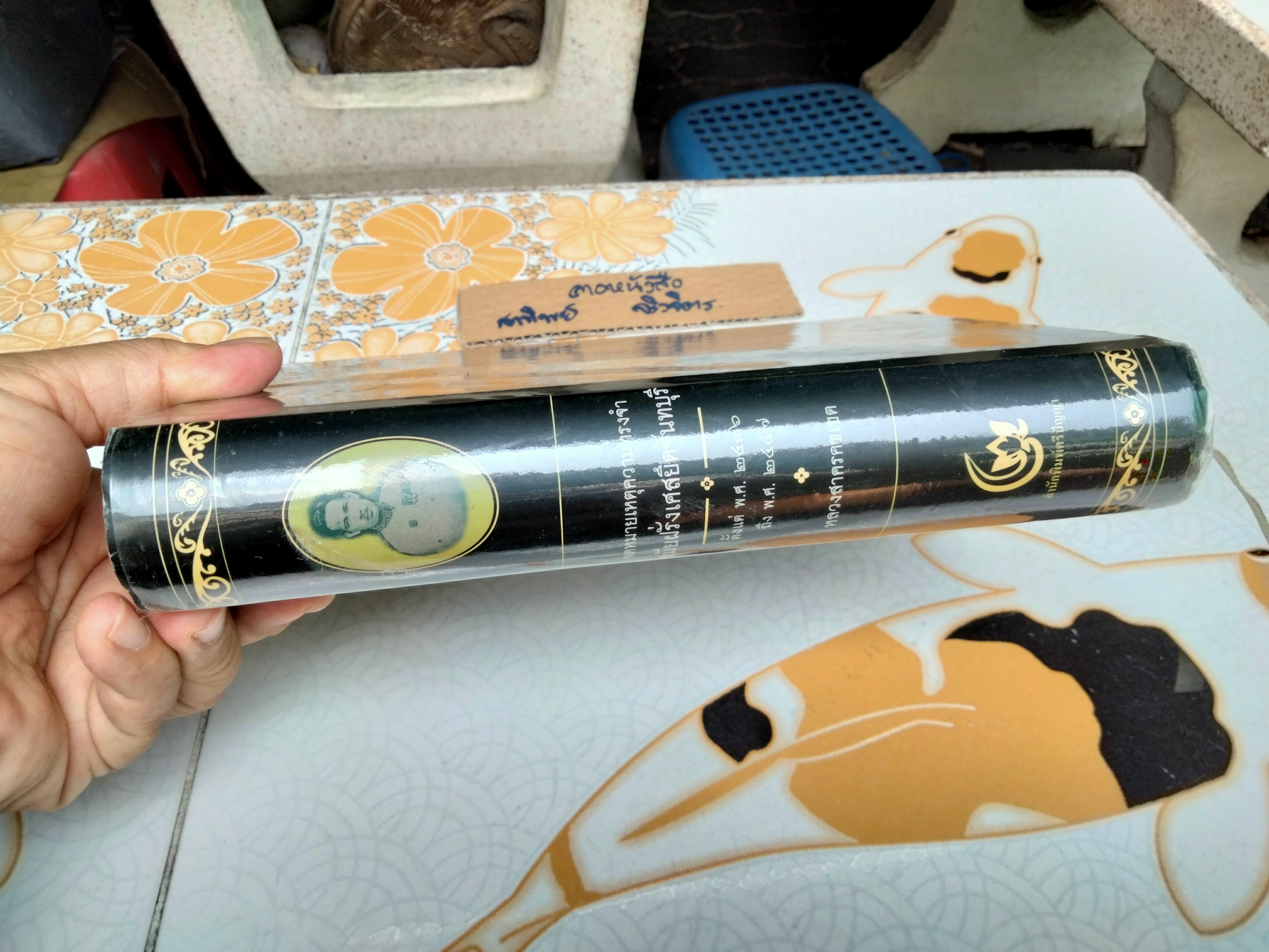 จดหมายเหตุความทรงจำ สมัยฝรั่งเศสยึดจันทบุรี - หลวงสาครคชเขต (ประทวน สาคริกานนท์) เรียบเรียง