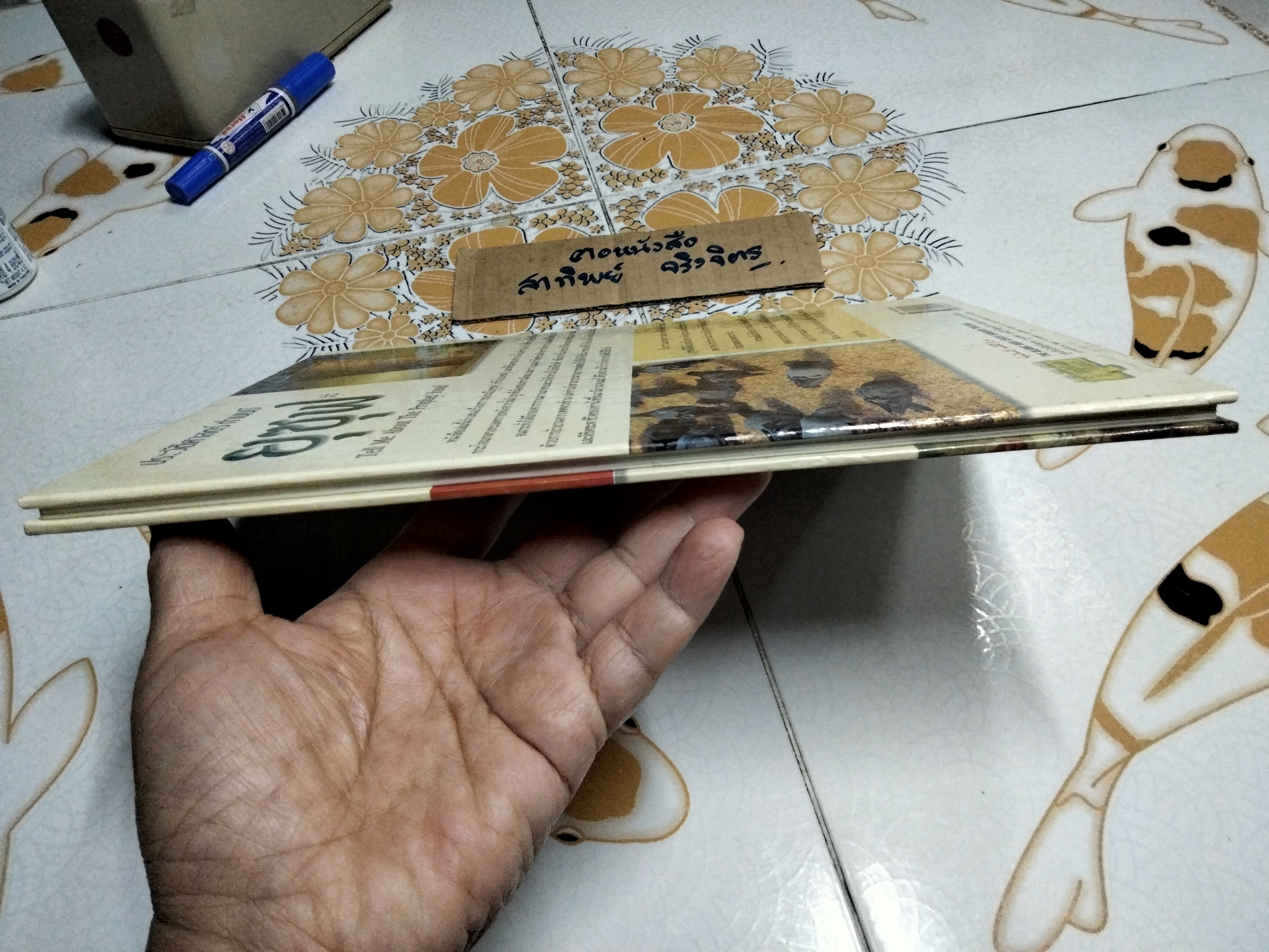 ประวัติศาสตร์ ท่านนบี ยูซุฟ Tell Me About The Prophet Yusuf (หนังสือปกแข็ง) **สินค้าหมด**