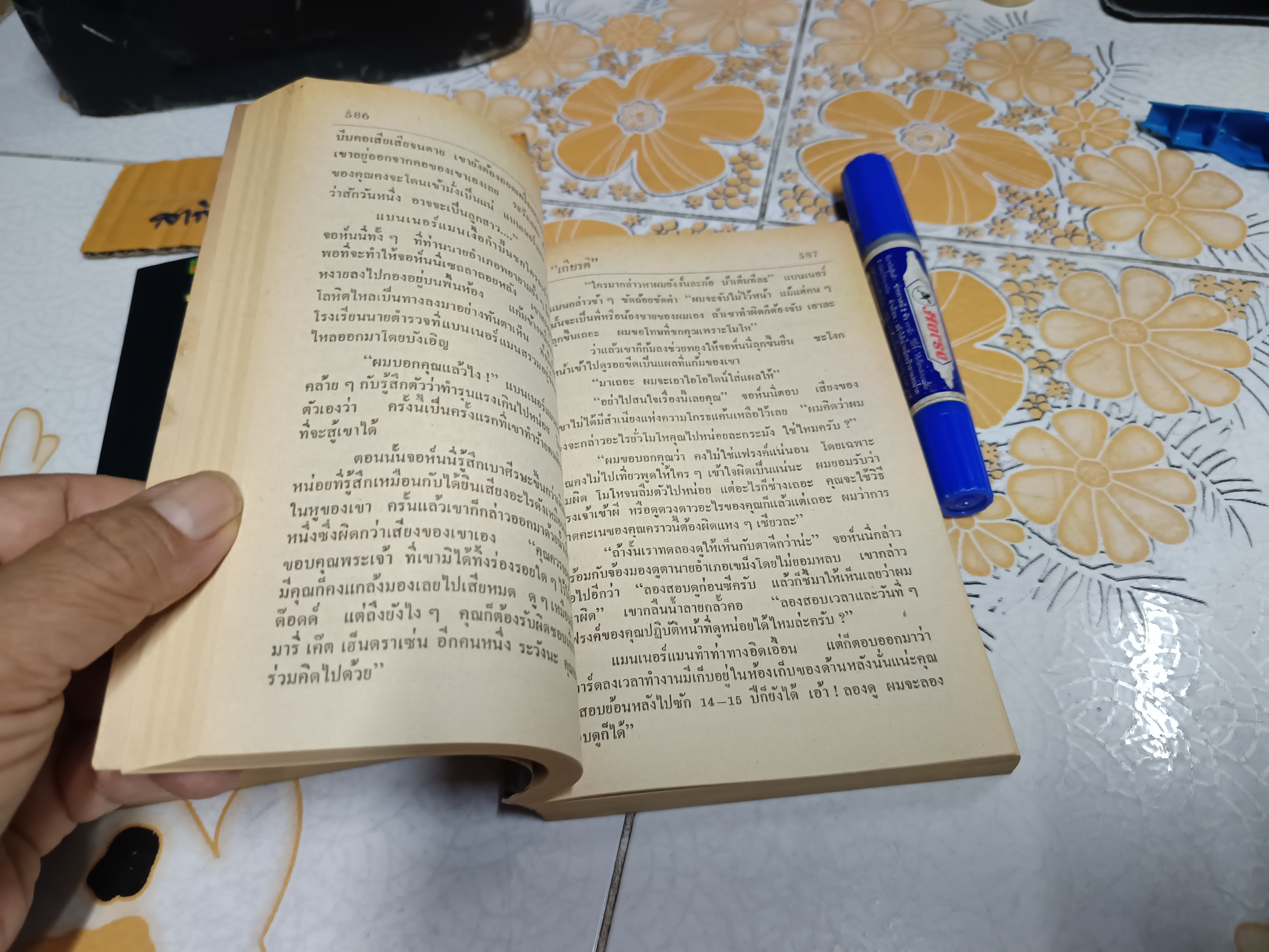 แดนมรณะ Dead Zone (2 เล่มจบ) สตีเฟน คิง เขียน "เกียรติ" ถอดความ พิมพ์ครั้งแรกพ.ศ 2524 **สินค้าหมด**