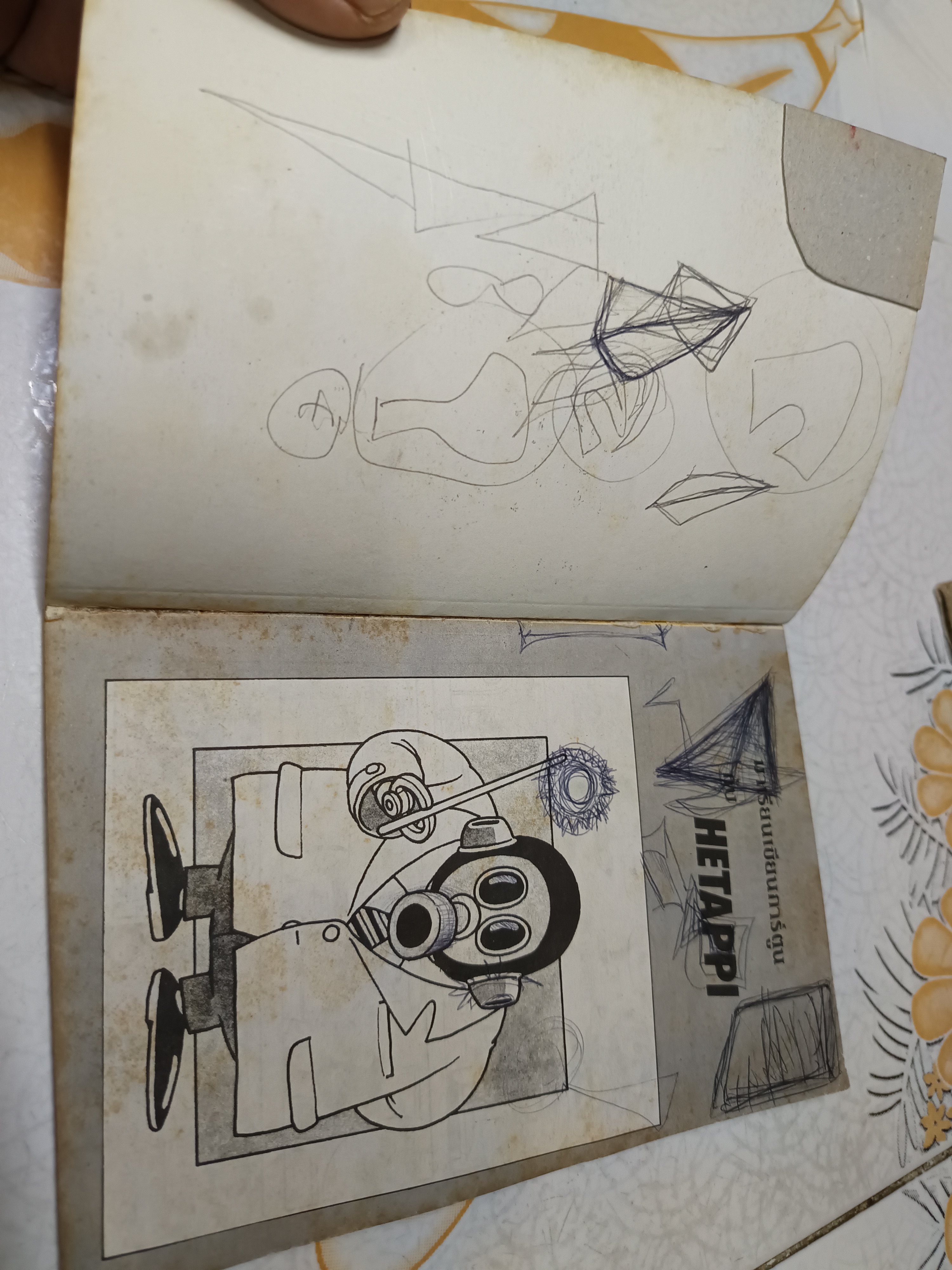 มาเรียนเขียนการ์ตูน BY TORIYAMA AKIRA สนพ. วิบูลย์กิจ **ตำหนิ ปกหน้าแหว่ง ( **สินค้าหมด**