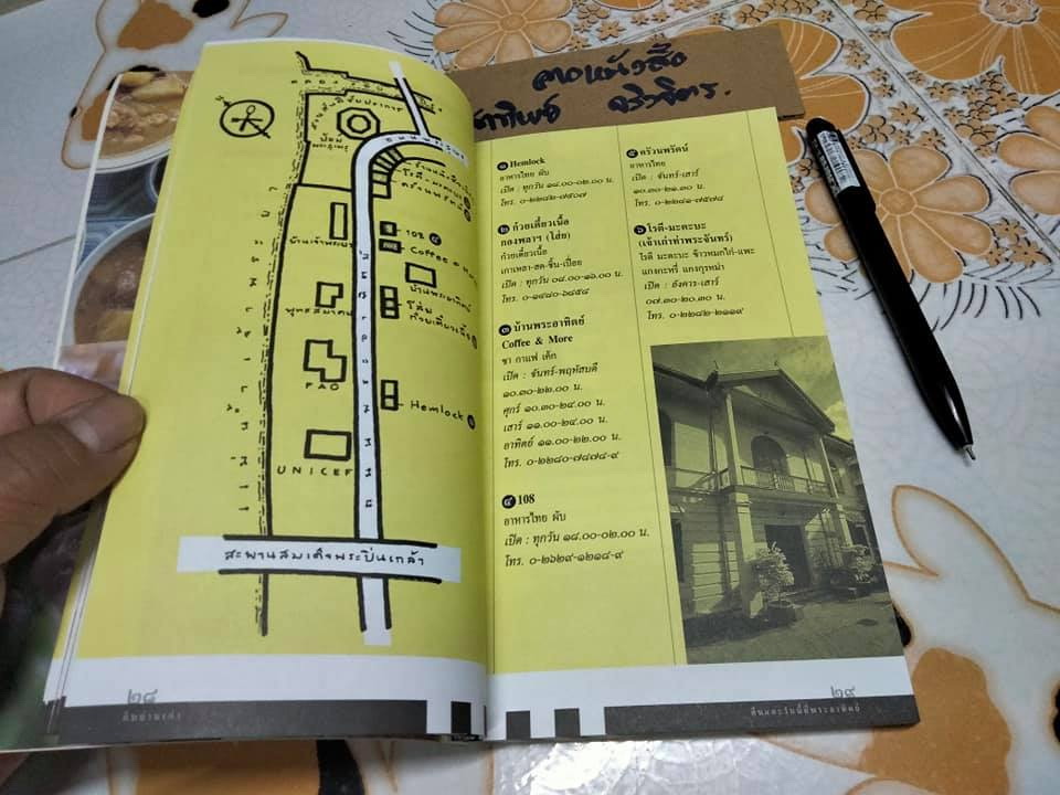 กินย่านเก่า ชิมอาหารอร่อยรสมือเก่าใน 15 ย่านเก่าเมืองกรุง