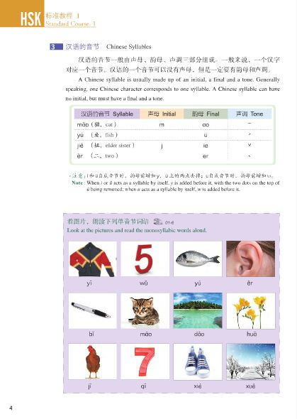 หนังสือเตรียมสอบ HSK Standard Course 1+MP3 HSK标准教程1(含1MP3)HSK Standard Course 1 (with 1MP3)