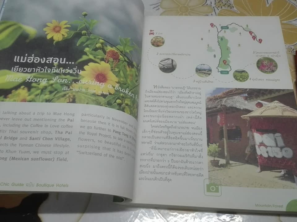 Mini Chic Guide ฉบับ Boutique Hotel กิน พัก เที่ยว แบบเปรี้ยวๆ เก๋ๆ ใน 4 บรรยากาศอันแสนชุบชูใจ