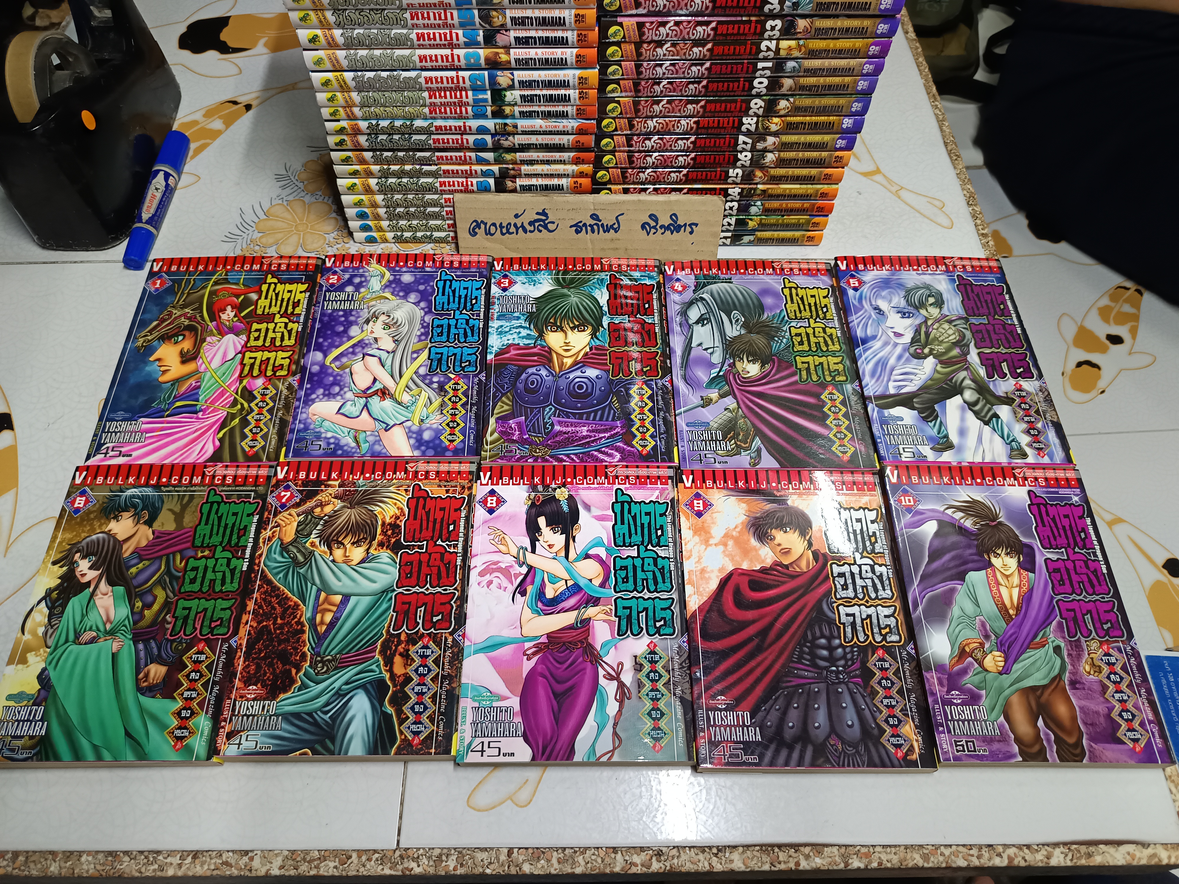 มังกรอหังการ หมาป่าคะนองศึก / วิบูลย์กิจ - ภาคแรก (37 เล่มจบ-ครบ) + ภาคสงครามจงหยวน (มีแค่ 1-10 / จาก 17 เล่มจบ) รวม 47 เล่ม