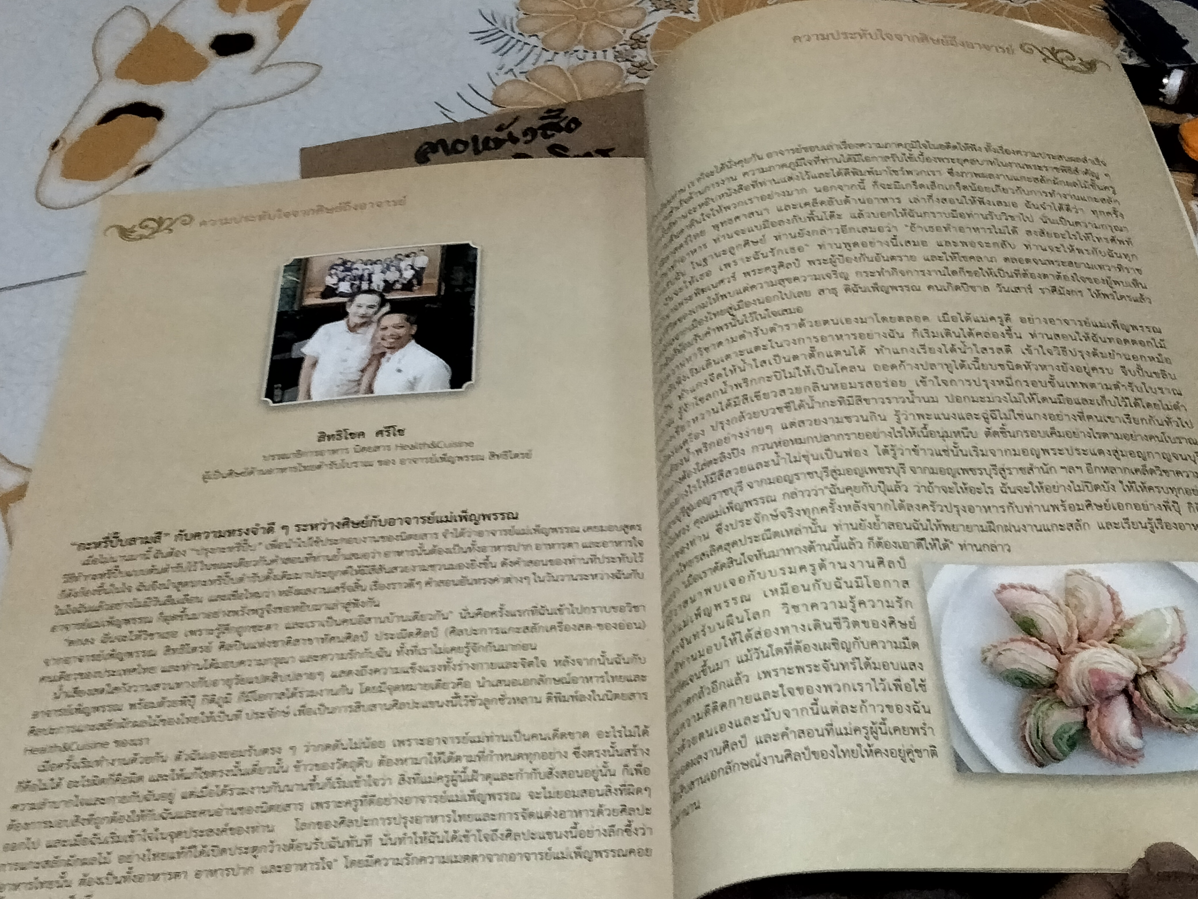 เพ็ญพรรณ สิทธิไตรย์ ฝากไว้ในแผ่นดิน ศิลปินแห่งชาติปี 2552 สาขาทัศนศิลป์ - ประณีตศิลป์ ( ศิลปะการแกะสลักเครื่องสด - ของอ่อน ) **สินค้าหมด**