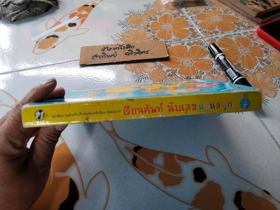 เรียนศัพท์นับเลขแสนสนุก (LOONEY TUNES) หนังสือภาพสำหรับเด็กวัยก่อนเข้าเรียน-วัยอนุบาล