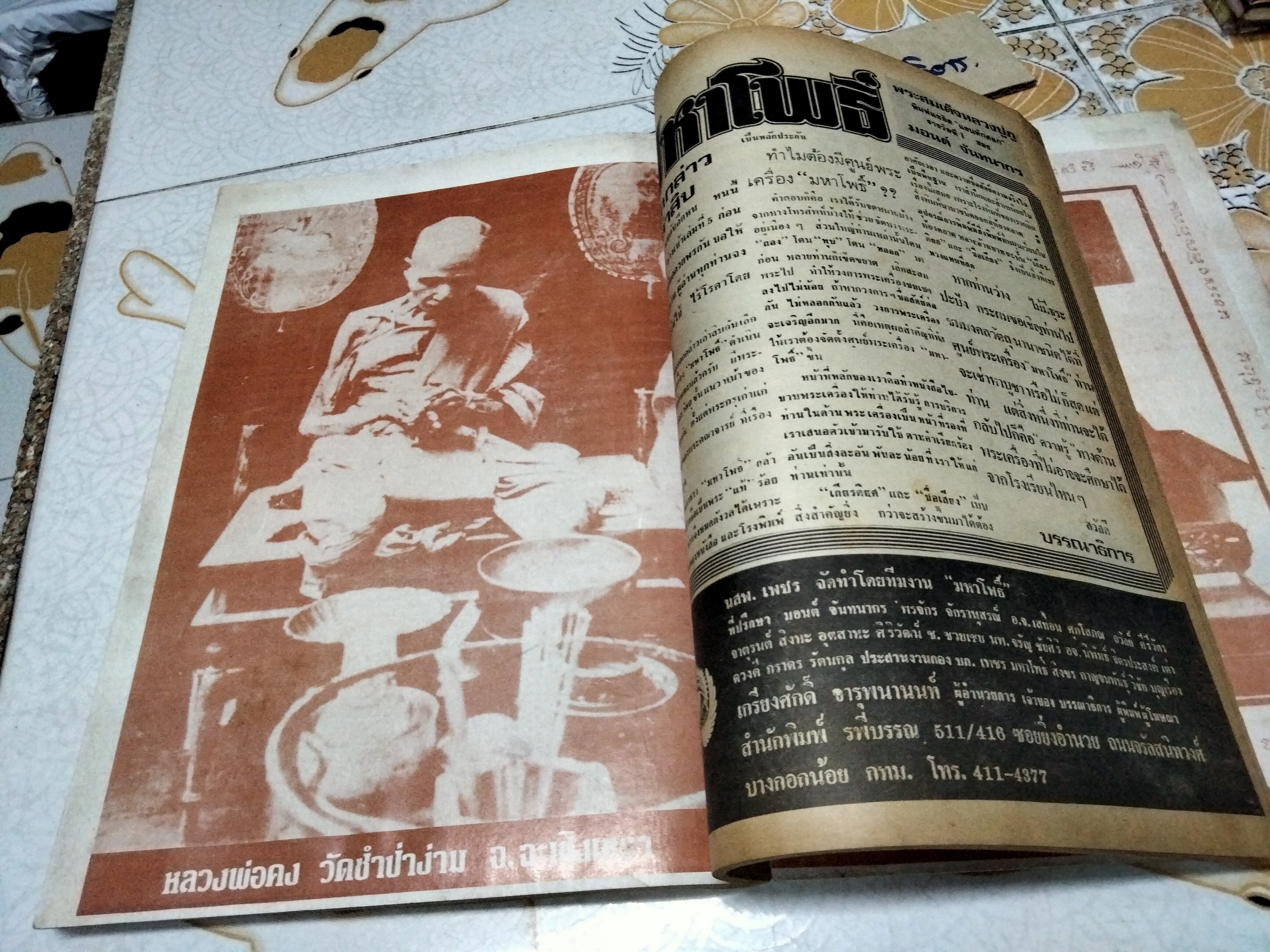 รวมเล่ม มหาโพธิ์ ชุดที่ 1 (เล่ม1-5) **สินค้าหมด**