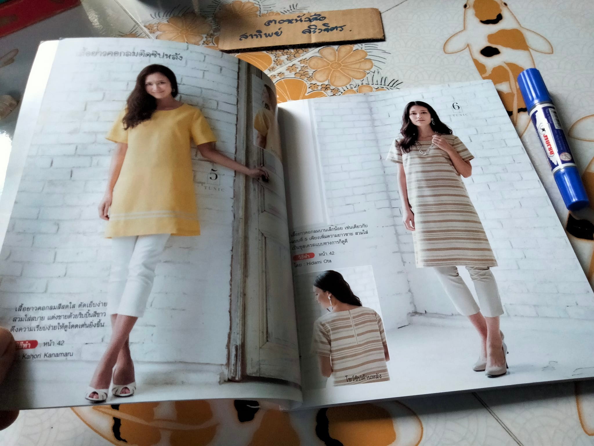 เสื้อทูนิคสไตล์ลำลอง BLOUSE & TUNIC (พร้อมแพทเทิร์น) **สินค้าหมด**