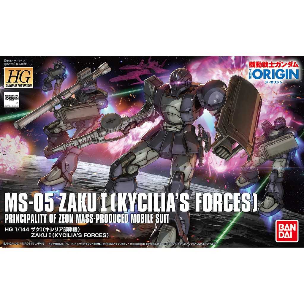 018 MS-05 ZAKU I (KYCILIA'S FORCES)