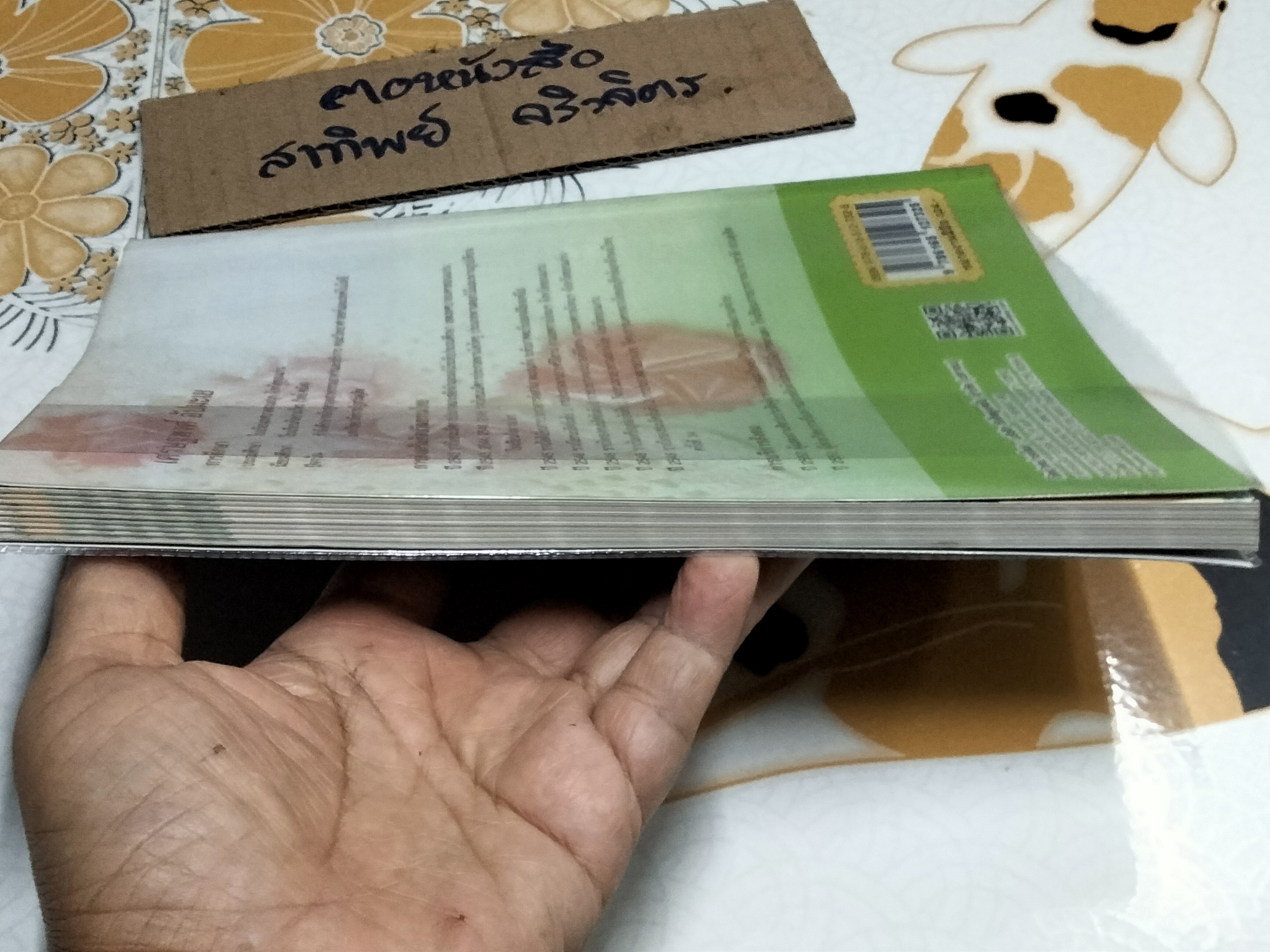 50 รูปแบบ การพับริบบิ้นเหรียญโปรยทาน โดย เศรษฐพงค์ อัปมะเย