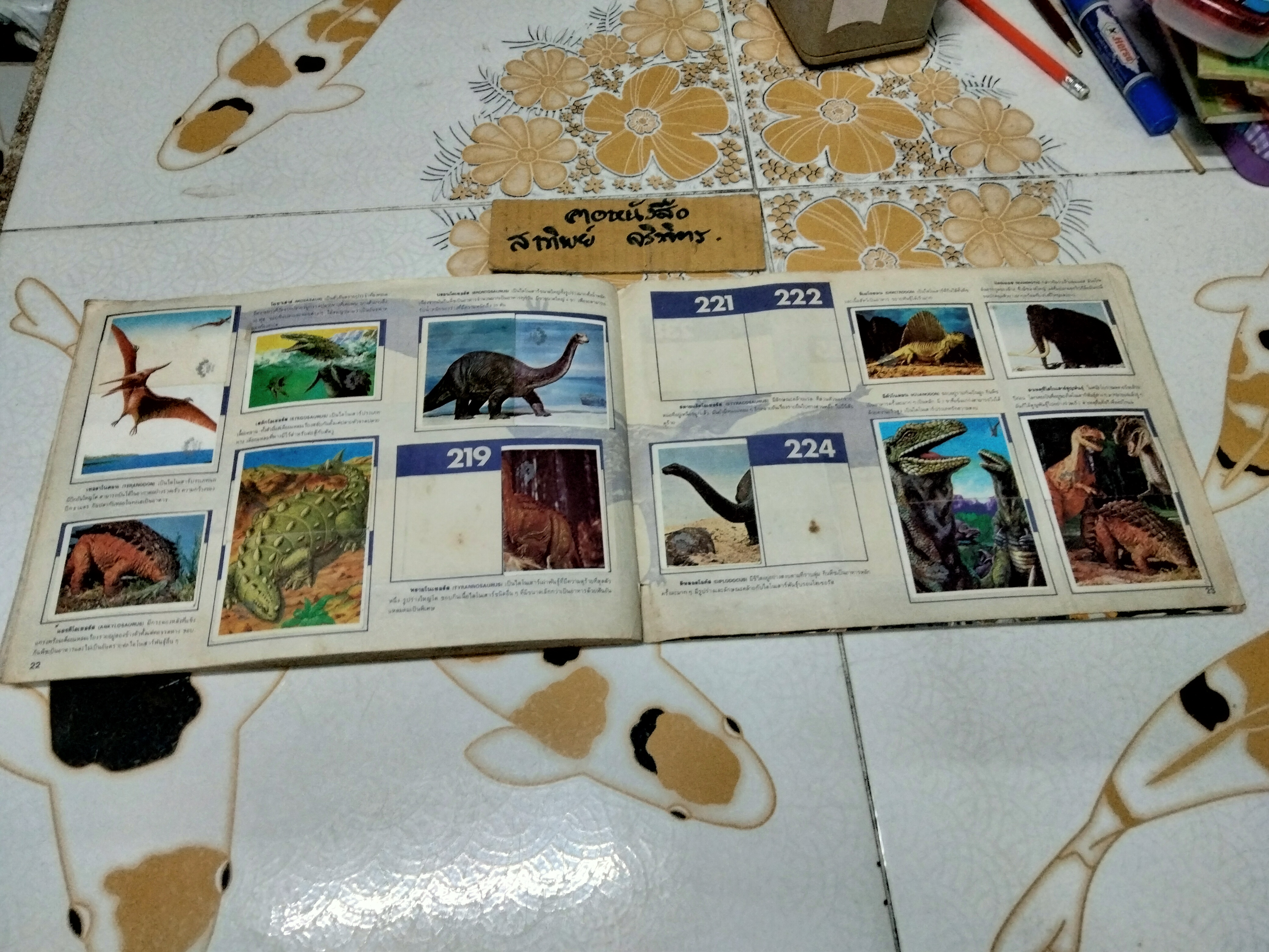 สมุดสะสมสติ๊กเกอร์ อาณาจักรการ์ตูน ( พ.ศ. 2530) แปะสติ๊กเกอร์ 208 ใบ (จาก 240 ใบ) **สินค้าหมด**