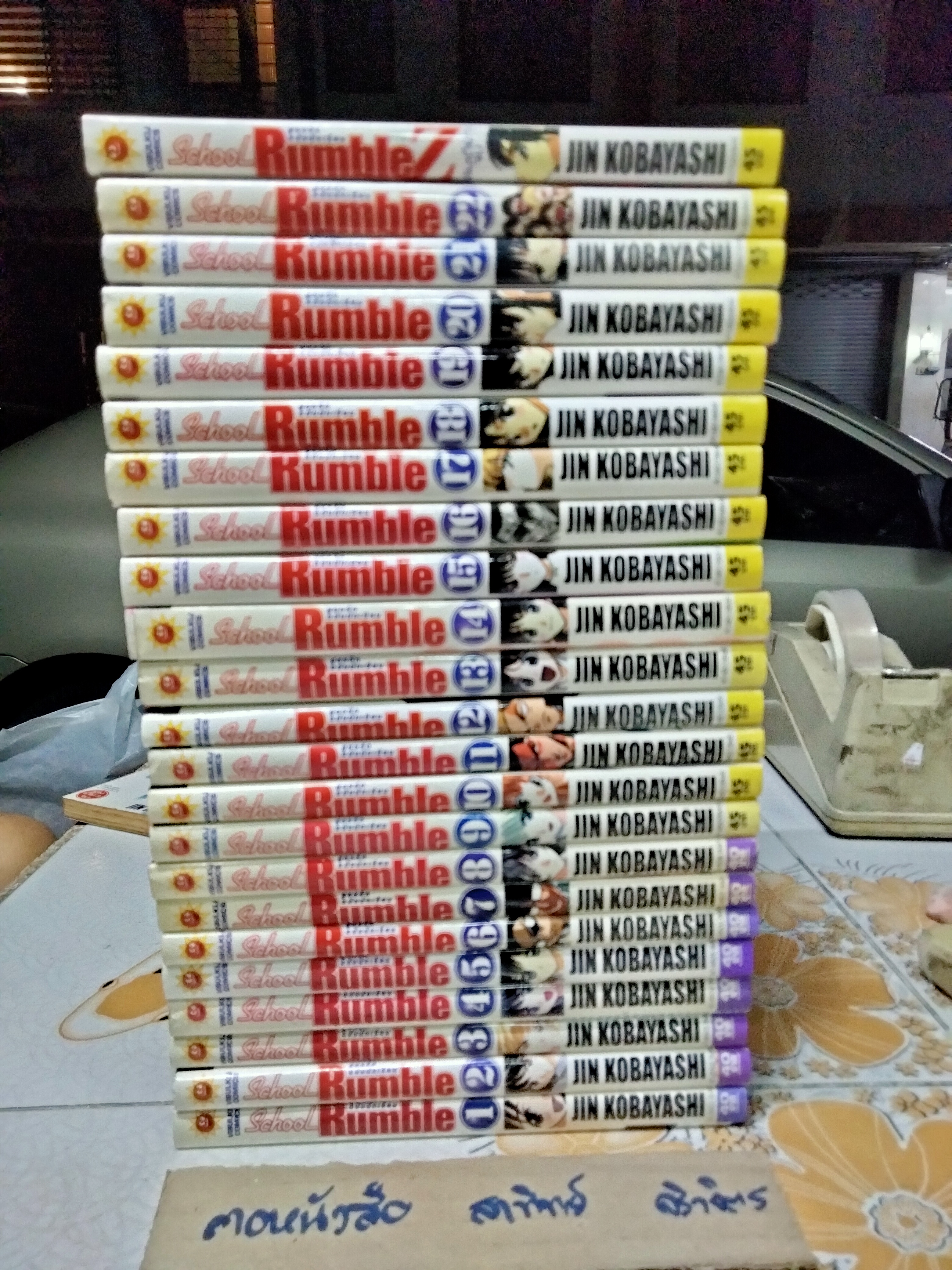 School Rumble สูตรรักฉบับนักเรียน เล่ม 1 - 22 + เล่มพิเศษ