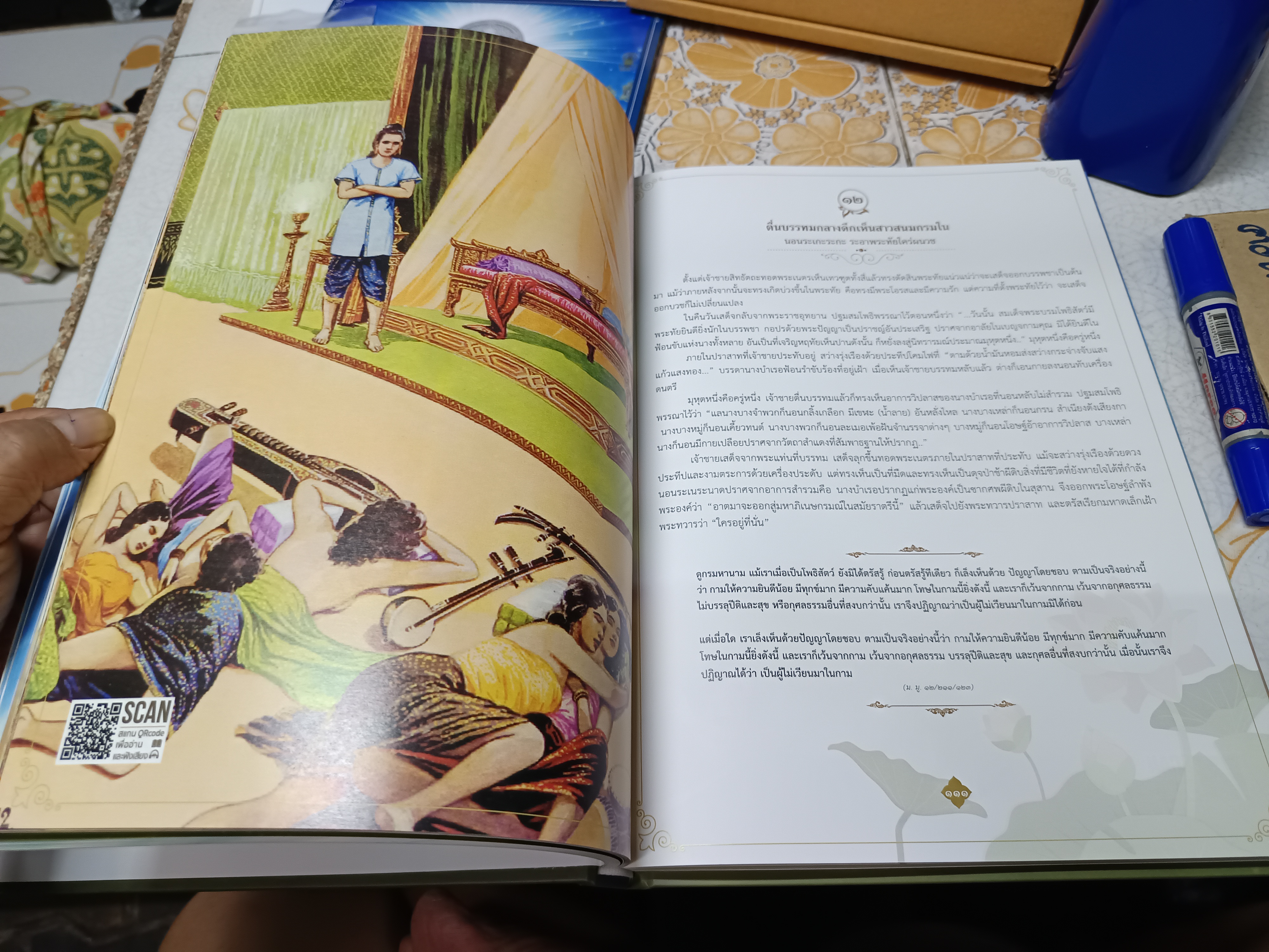 พระพุทธประวัติ 29 พระพุทธเจ้า และ สรุปหลักธรรมในพระพุทธศาสนา (พร้อมกล่อง มือหนึ่งในซีล)