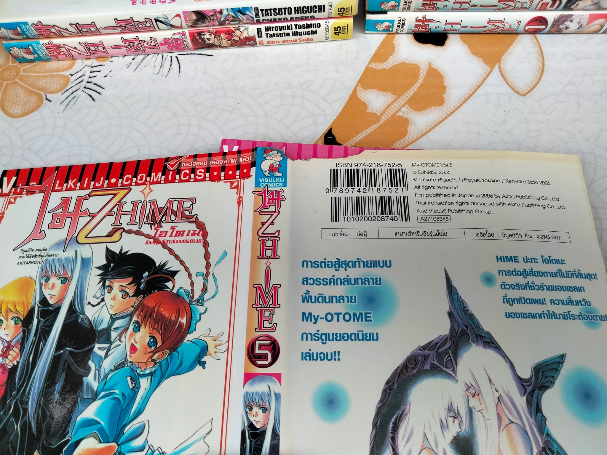 ไม-HiME ศึกศาสตราเจ้าหญิงแห่งดวงดาว (รวม 12 เล่ม) **สินค้าหมด**