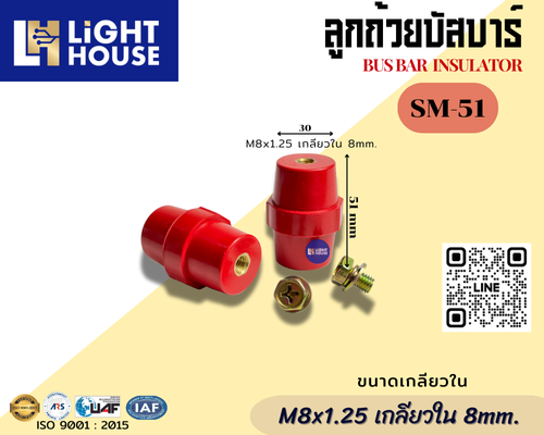 ลูกถ้วยบัสบาร์ รุ่น SM-51 "DAKO" M8