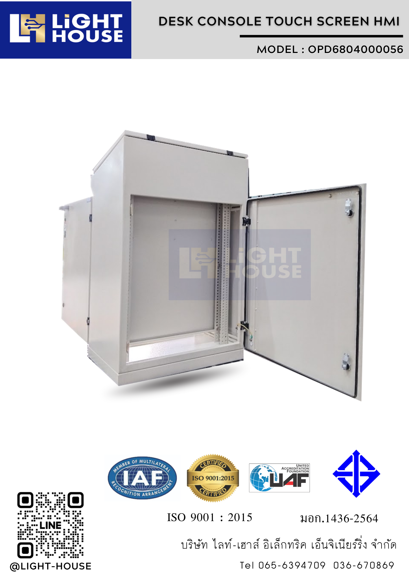 Desk Console Touch Screen HMI