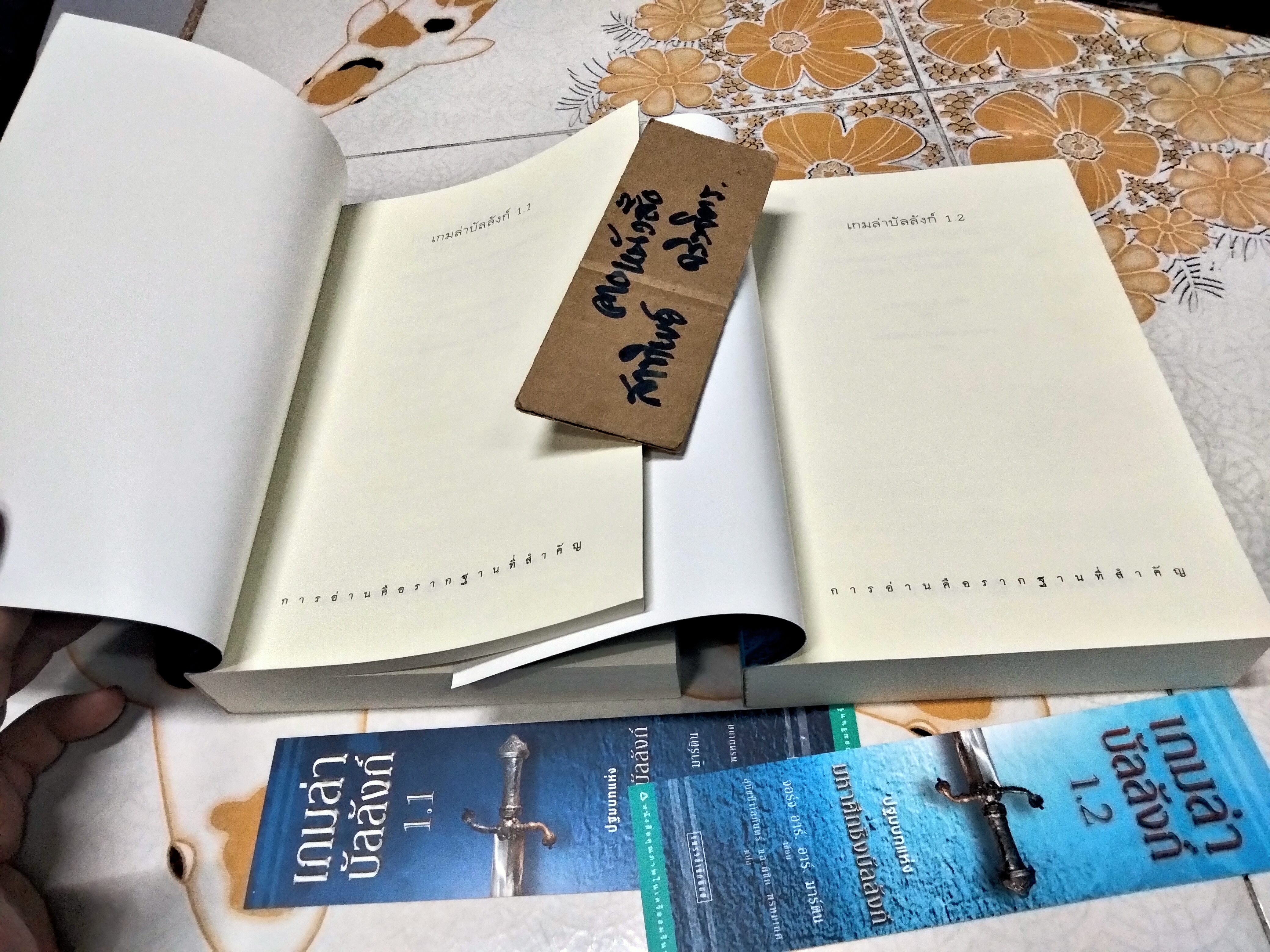 เกมล่าบัลลังก์ 1.1 + 1.2 (มีที่คั่นหนังสือทั้ง 2 เล่ม) A Game of Thrones **สินค้าหมด**