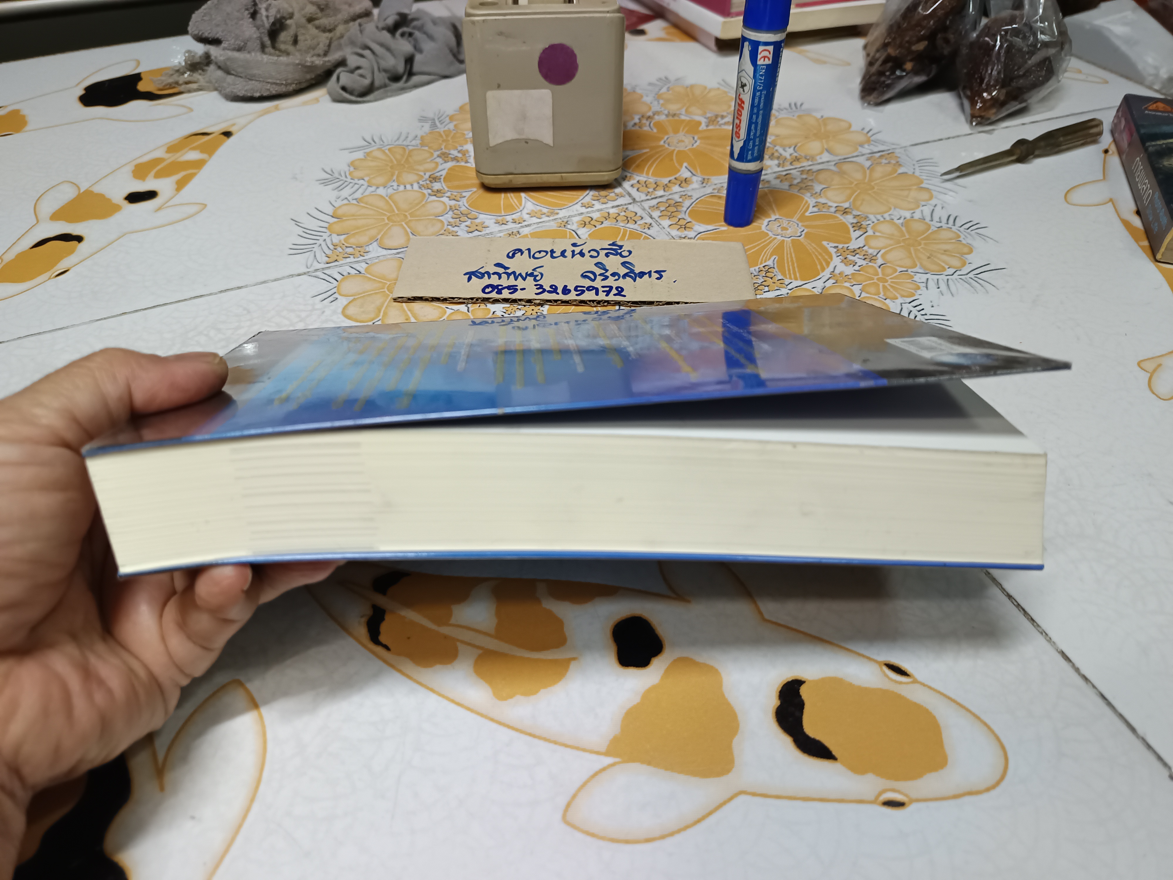 7 อุปนิสัยสำหรับผู้ทรงประสิทธิผลยิ่ง The 7 habits of highly effective people โดย Stephen R. Covey แปลโดย นพดล เวชสวัสดิ์