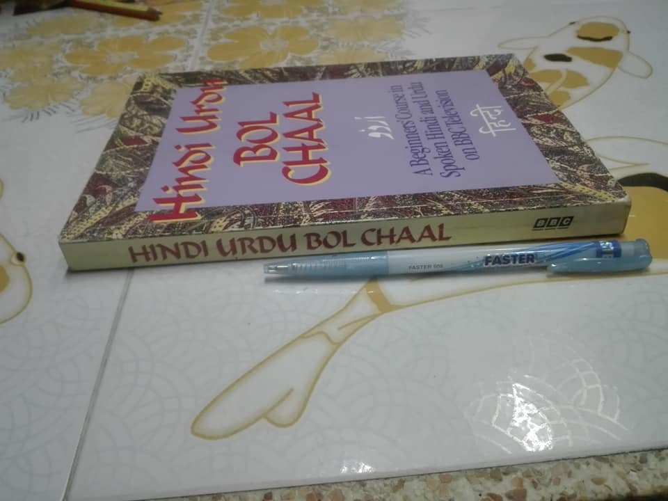 Hindi Urdu Bol Chaal - A Beginners' Course In Spoken Hindi And Urdu On BBC Television. by Gordon Wells, Mangat Bhardwaj **สินค้าหมด**