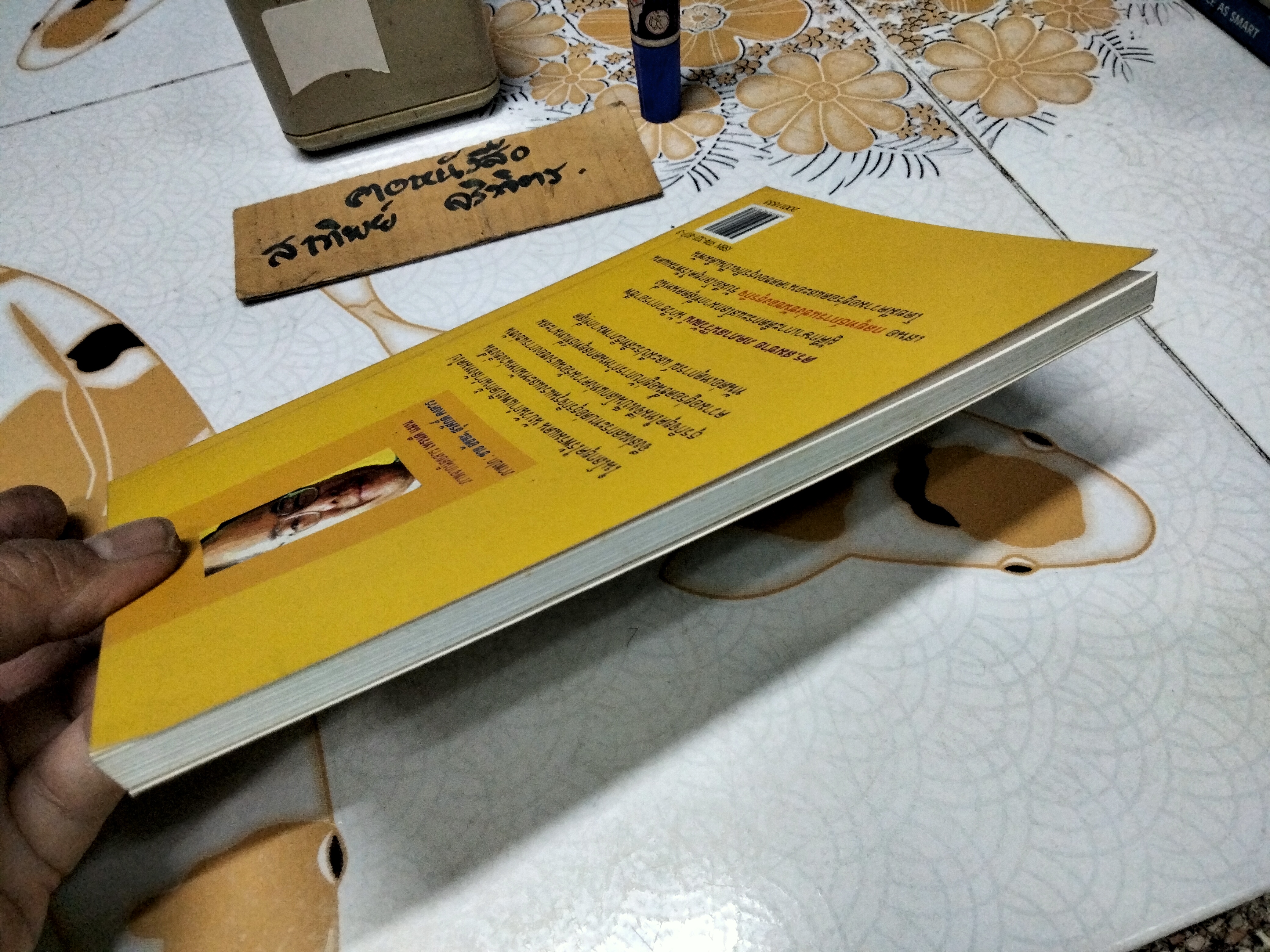 กลยุทธ์การแข่งขันของธุรกิจ ดร.สมชาย ภคภาสวิวัฒน์ เขียน**สินค้าหมด**