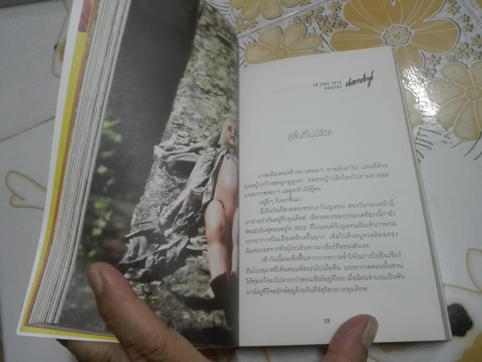 เถื่อนเจ็ด + เถื่อนแปด โดย วรรณสิงห์ ประเสริฐกุล **สินค้าหมด**