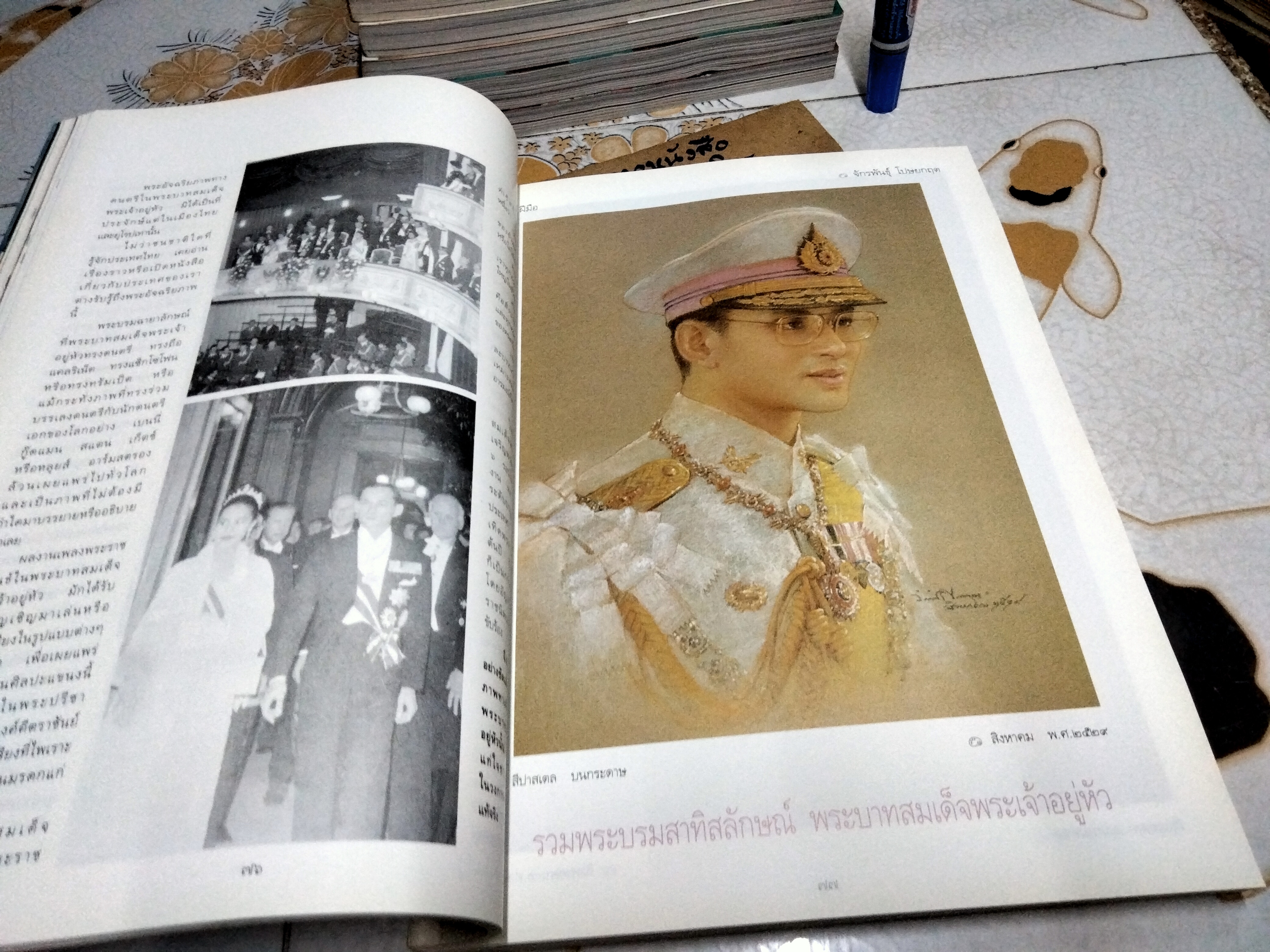 นิตยสารพลอยแกมเพชร ฉบับที่ 189 - 15 ธันวาคม 2542 ปก พระบรมสาทิสลักษณ์ พระบาทสมเด็จพระเจ้าอยู่หัวภูมิพลอดุลยเดช , ฝีมือ อ.จักรพันธ์ โปษยกฤต