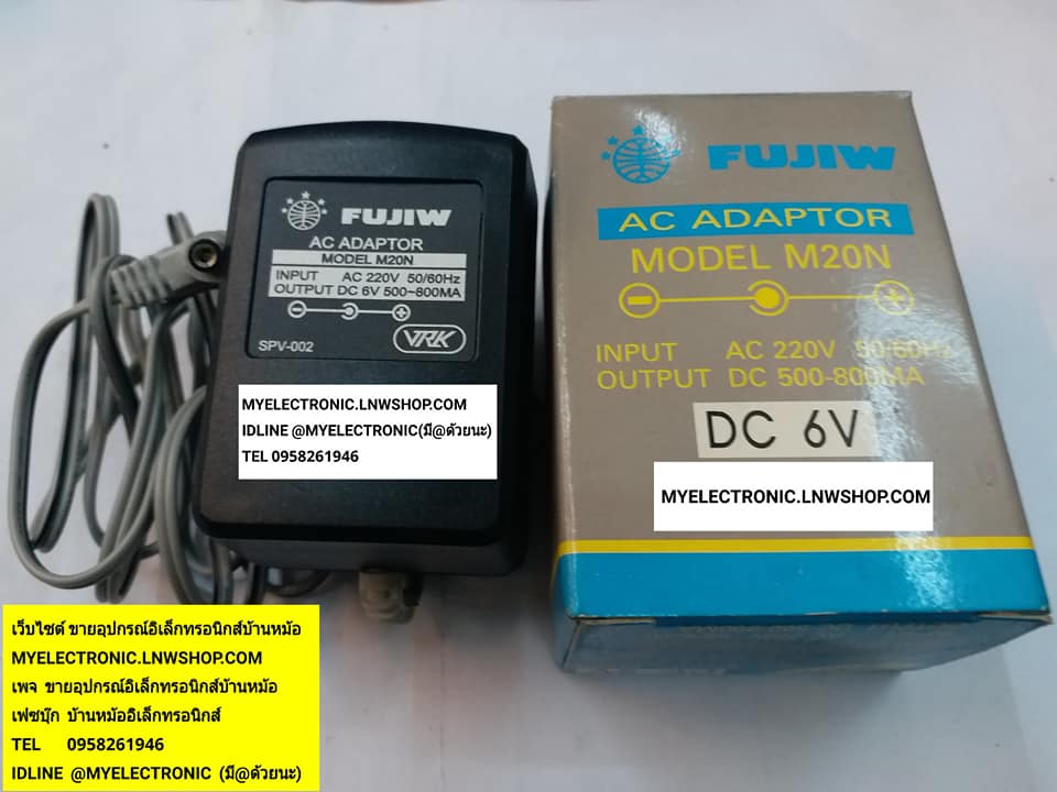 ขาย อะแดปเตอร์6VDC 500-800MA ยี่ห้อ FUJIW รุ่น M20N ADAPTOR6VDC 500MA-800MA ขั้วลบอยู่ด้านใน อะแดปเตอร์ ADAPTOR 6V DC SPV-002 SPV002 ราคา ตัวละ . . . หน่วย บาท