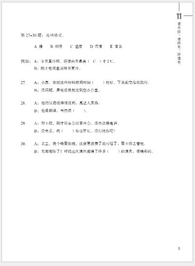 หนังสือแบบฝึกหัดเตรียมสอบ HSK Standard Course 4B Workbook+MP3 HSK标准教程4下 练习册（含1MP3) HSK Standard Course 4B Workbook+MP3