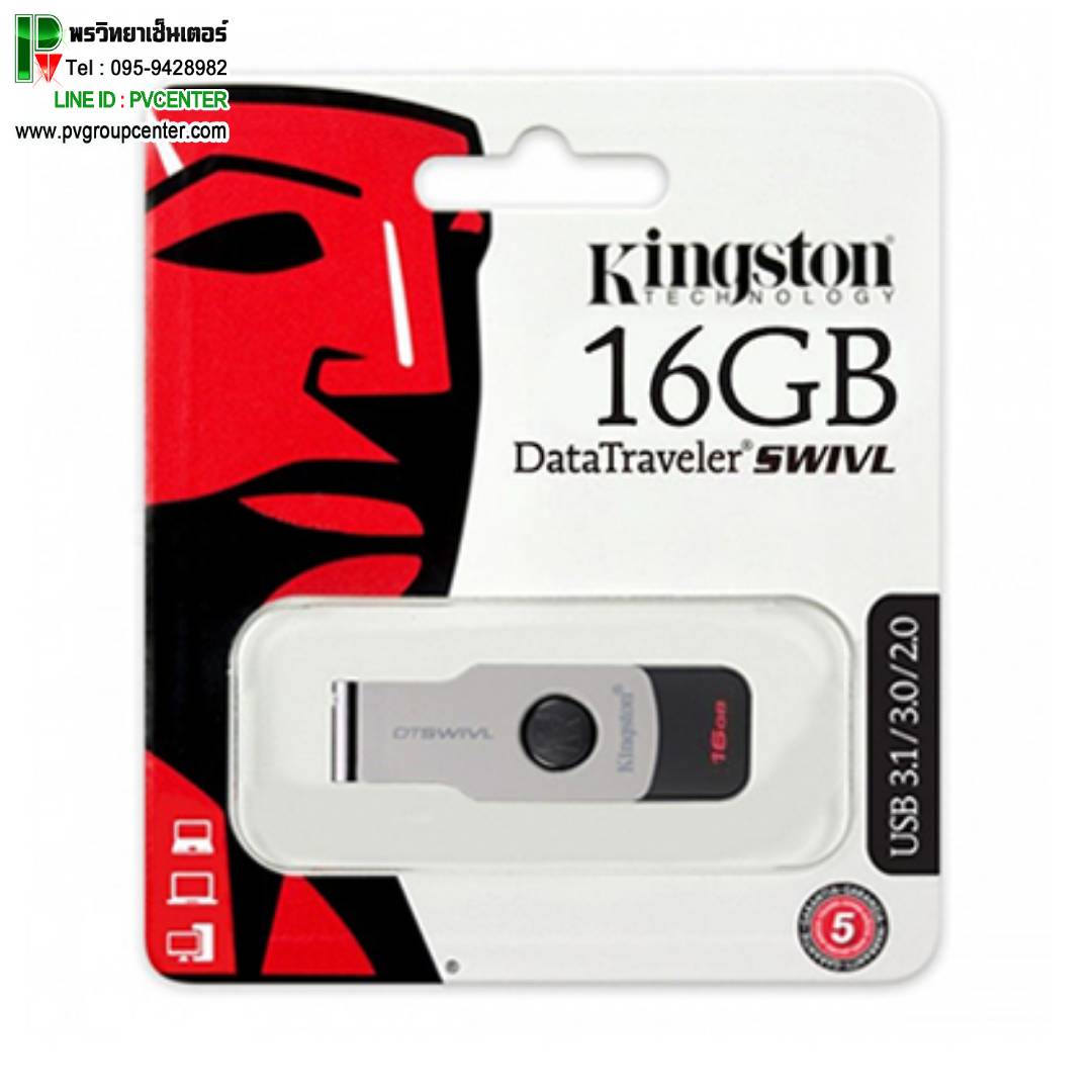 แฟลชไดร์ฟKingston DataTraveler USB3.1/3.0/2.0 SWIVL 16/32GB