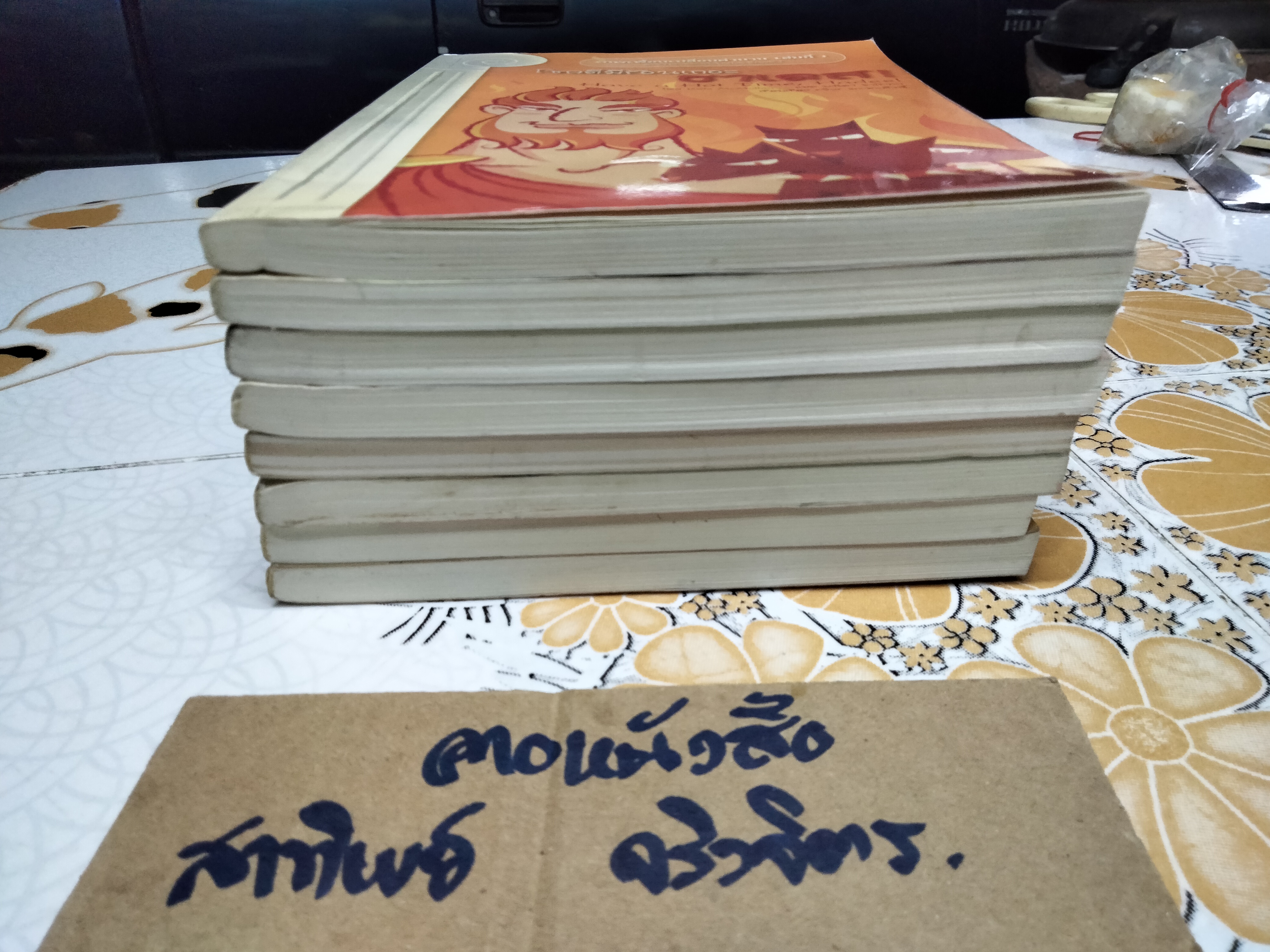 เทพเพี้ยนเปลี่ยนตำนาน MYTH-O-MANIA ครบชุด 8 เล่ม - เคท แม็คมัลแลน , พนิดา-วิฬาร์ จาโรทก แปล **สินค้าหมด**