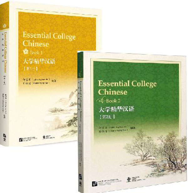 [หนังสือภาษาจีน] Essential College Chinese + QR Code 大学精华汉语 Essential College Chinese + QR Code