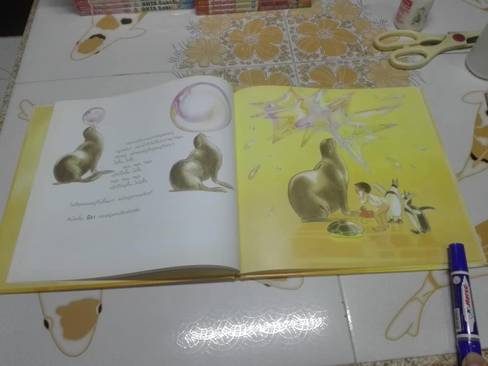 อาบน้ำสนุกจัง - เคียวโกะ มัตษุโอกะ , ภาพ อาคิโกะ ฮายาชิ , แปล พรอนงค์ นิยมค้า และ มารินา โฮริคาวา **สินค้าหมด**