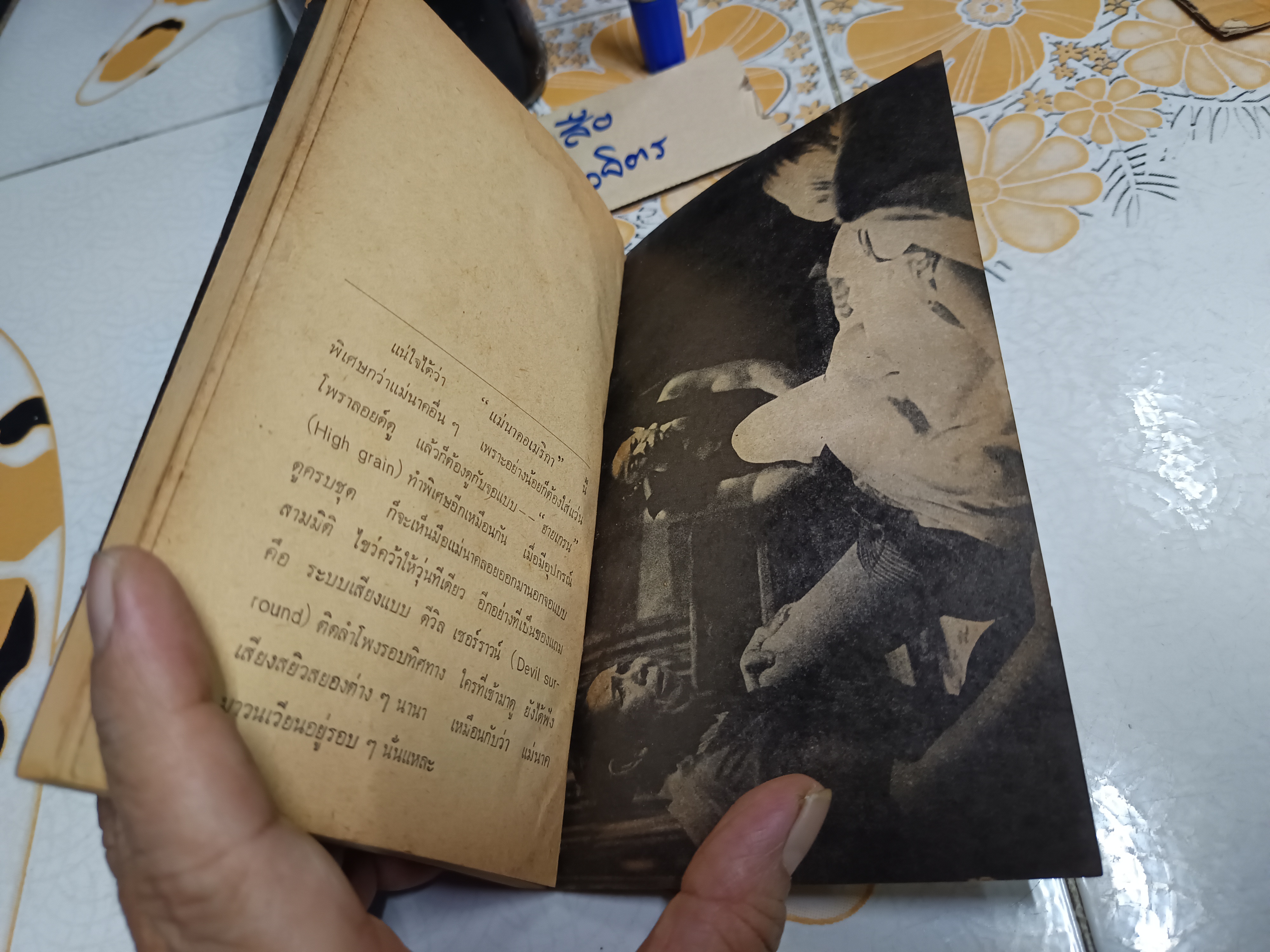 แม่นาคอเมริกา (The Pot) ลี โอ วี กอร์ดอน เขียน กิติพราภรณ์ แปล ฮอลลีวู้ดฟิล์ม จัดพิมพ์ สำนักพิมพ์ประพันธ์สาส์น พ.ศ 2518 **สินค้าหมด**