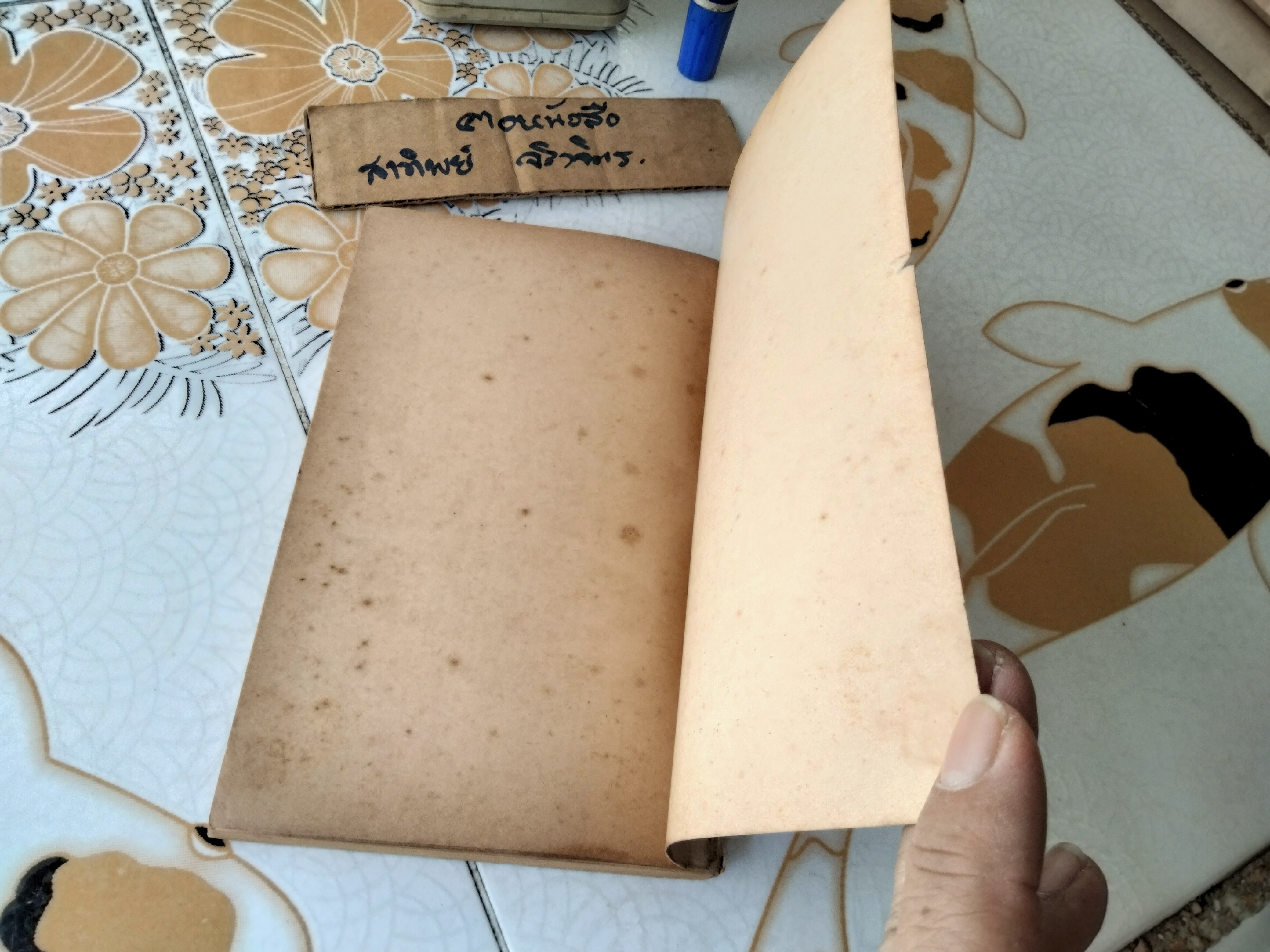 อาหารประเภทของหวาน รวบรวมโดย ประเสริฐ ประภาตะนันทน์ , รัศมี มายา พิมพ์ครั้งที่ 1/2511 สำนักงานก้าวนำ **สินค้าหมด**