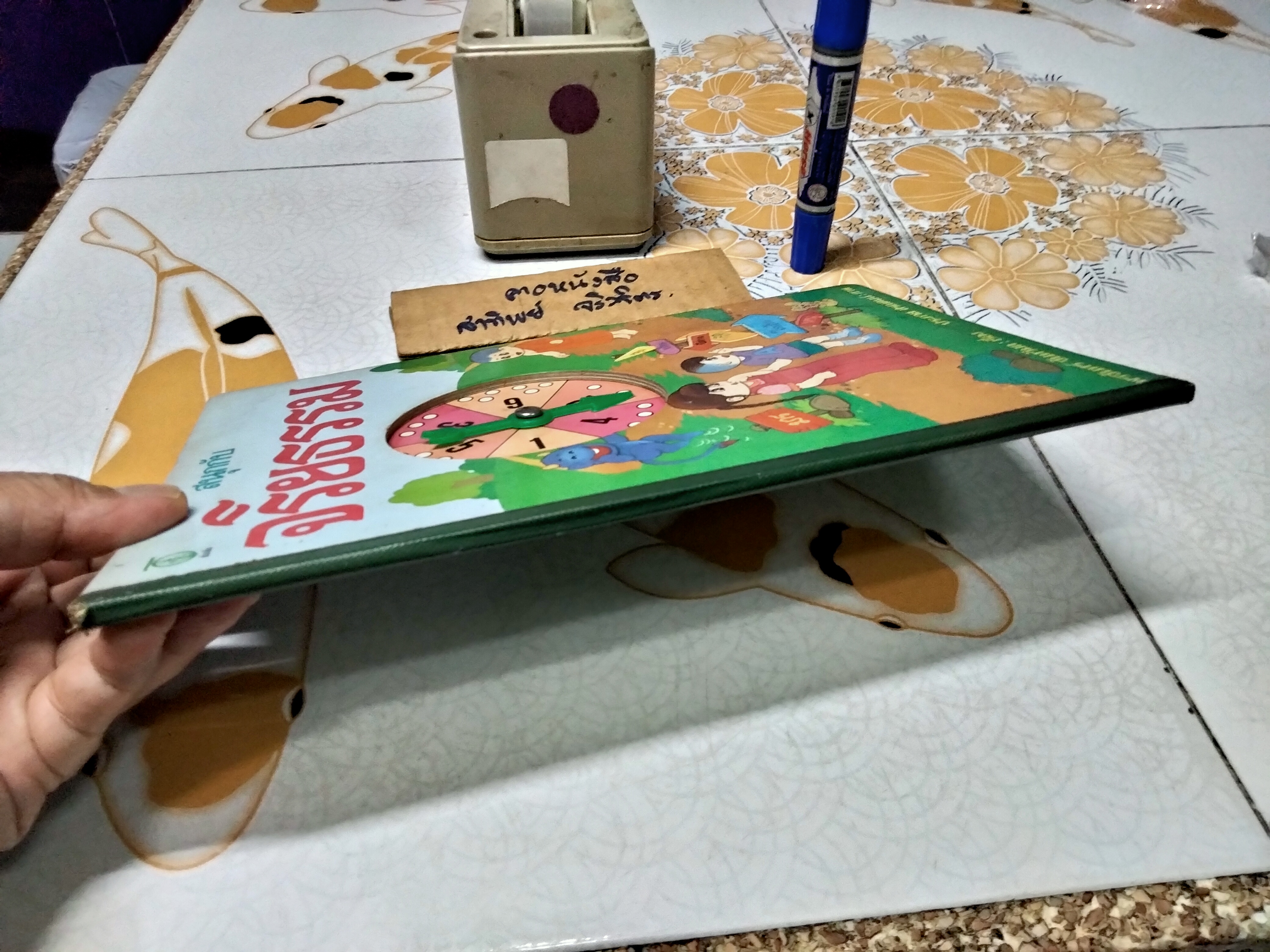 สนุกกับจริยธรรม - พรจันทร์ จันทวิมล ภาพโดย ประภาส สรณคมน์ / บอร์ดเกม ส่งเสริมจริยธรรม เล่นโดยการหมุนลูกศร (พิมพ์แรก ปี 2530)