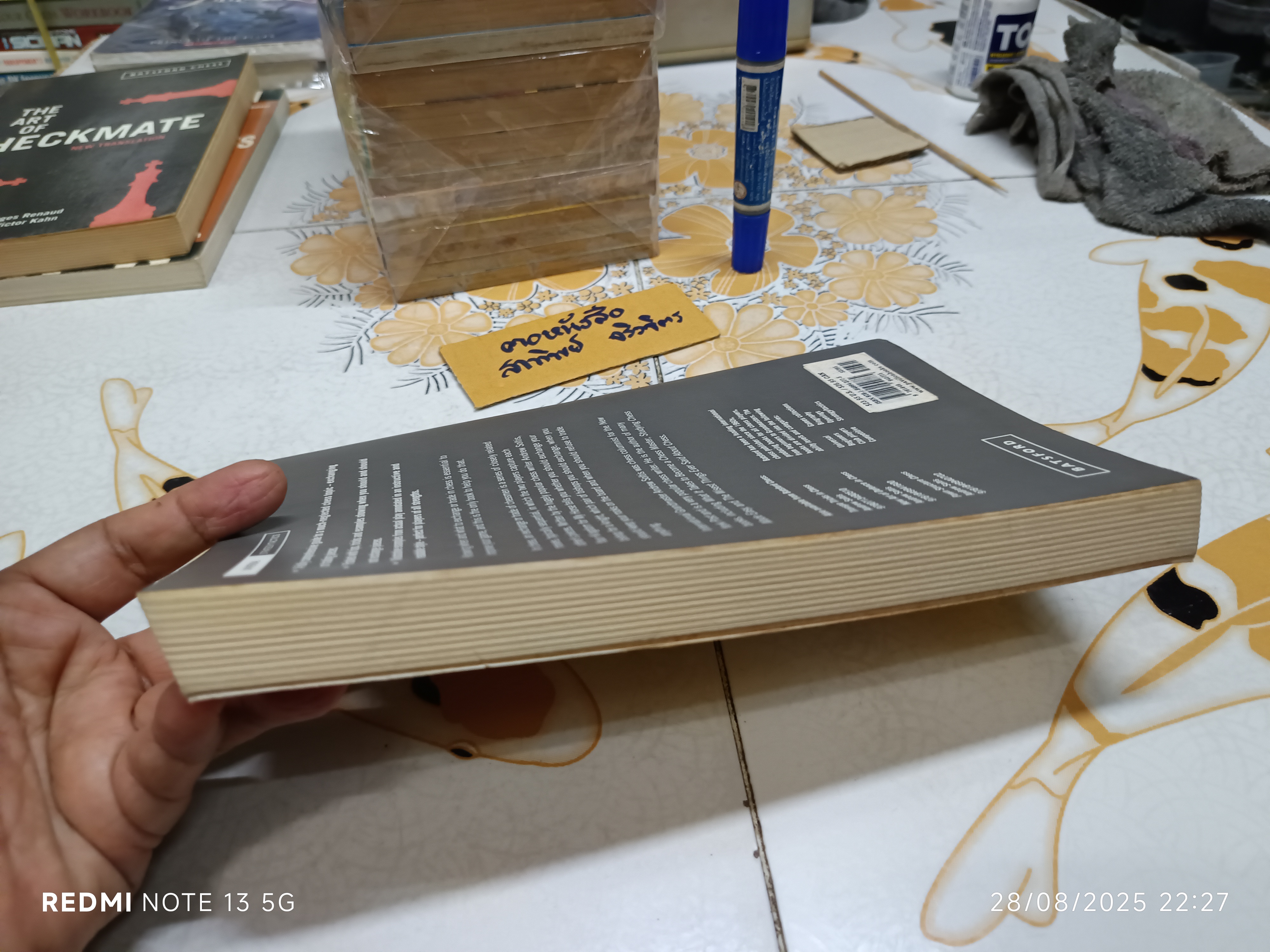 Your Kingdom for My Horse : When to Exchange in Chess เขียนโดย Andrew Soltis