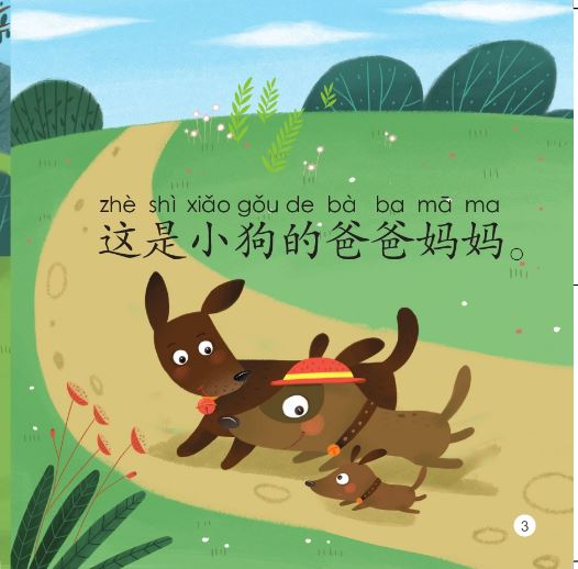 หนังสืออ่านนอกเวลาภาษาจีนชุดสมาร์ทเคท: เล่ม 1-7 ท่านคือคุณพ่อคุณแม่ของเรา (ระดับอนุบาล) 轻松猫 · 中文分级读物 （幼儿版）第1级7: 这是我们的爸爸妈妈 Smart Cat : Chinese Graded Reader (Kindergarten's Edition) Level 1-7: They are My Mom and Dad