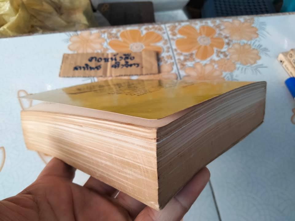 วิธีฝึกสมาธิวิปัสสนา เล่ม 1-4 - พุทธทาสภิกขุ บรรยาย **สินค้าหมด**